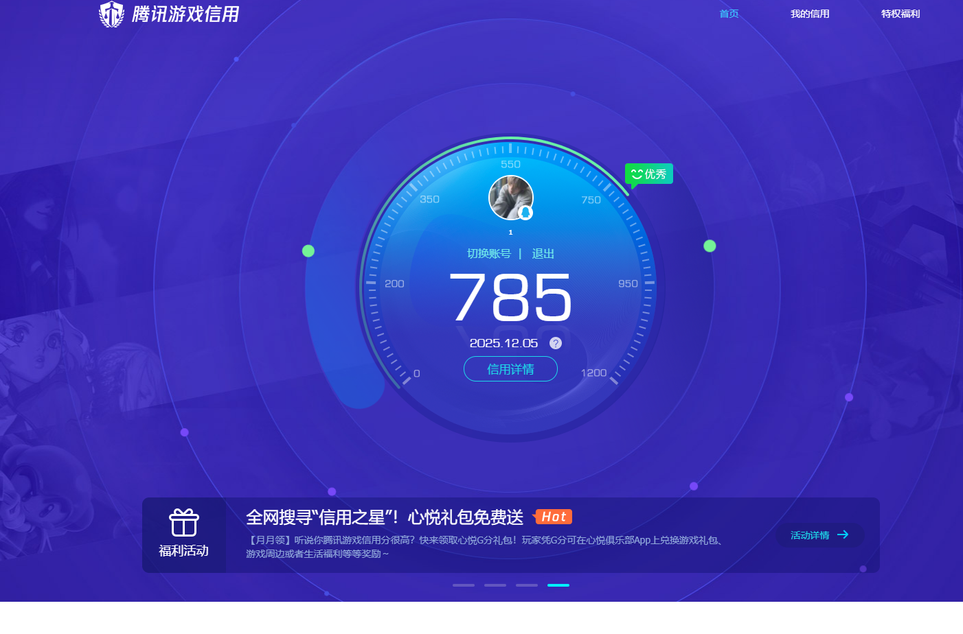 AQQM316976暗区突围账号详情图10 AQQM316976暗区突围账号详情图10