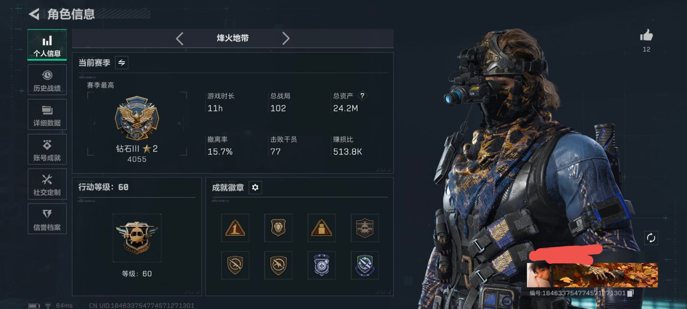 三角洲行动账号QQDSX1080三端互通-资产24.2M 哈夫币353.634-烽火地带等级60-烽火地带段位钻石 【