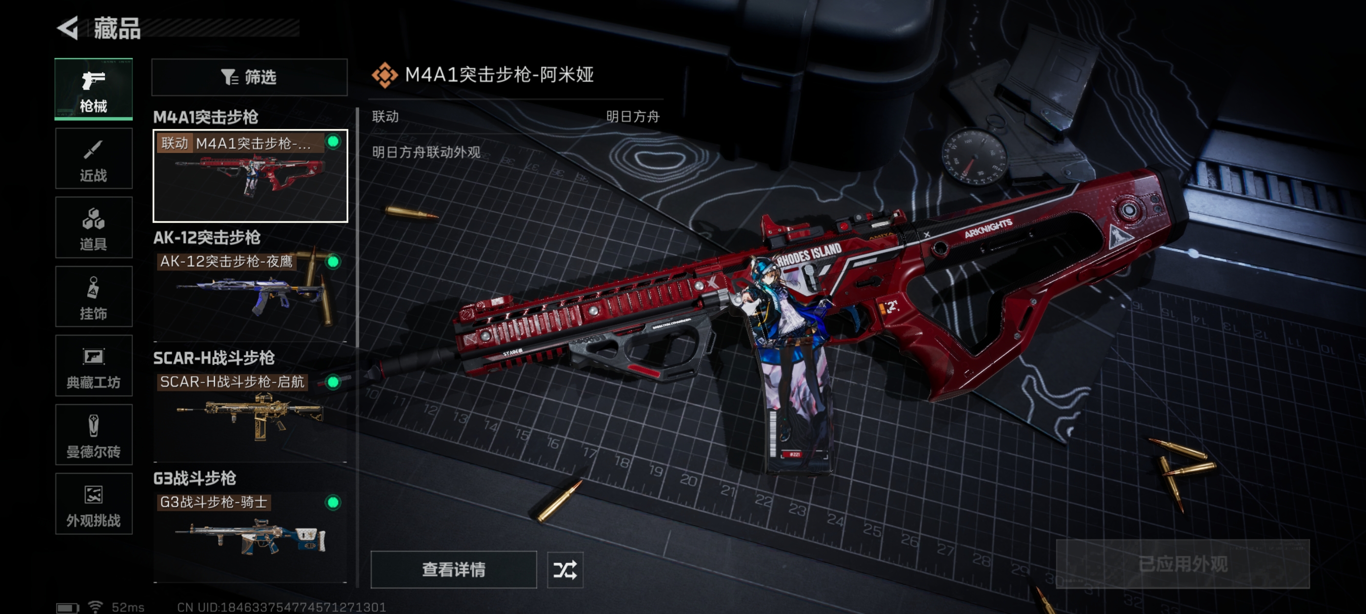 SJZQM380070三角洲行动账号详情图4 SJZQM380070三角洲行动账号详情图4