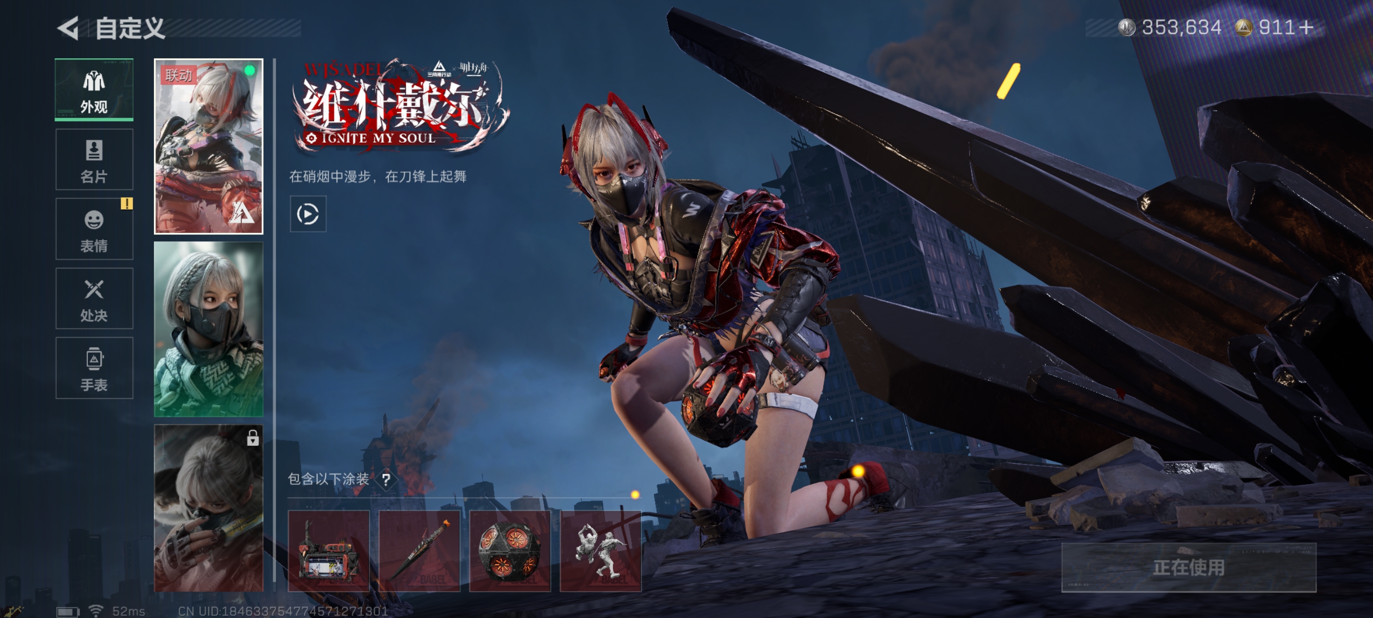 SJZQM380070三角洲行动账号详情图10 SJZQM380070三角洲行动账号详情图10