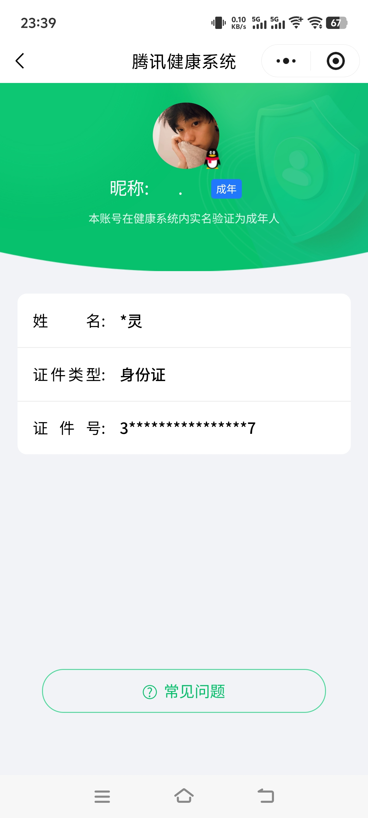 SJZQM380070三角洲行动账号详情图14 SJZQM380070三角洲行动账号详情图14