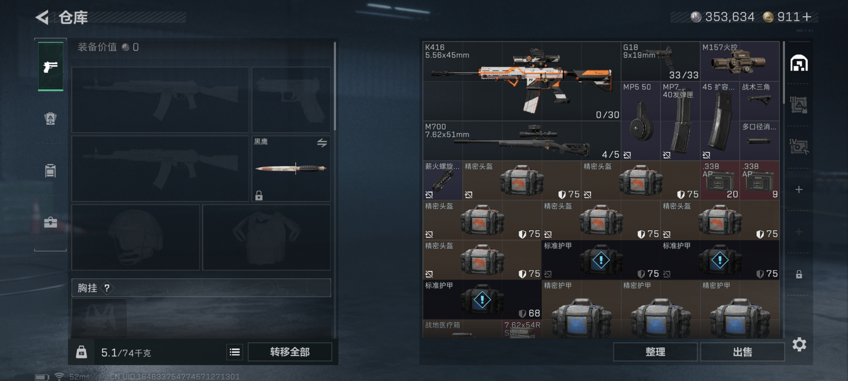 SJZQM380070三角洲行动账号详情图13 SJZQM380070三角洲行动账号详情图13