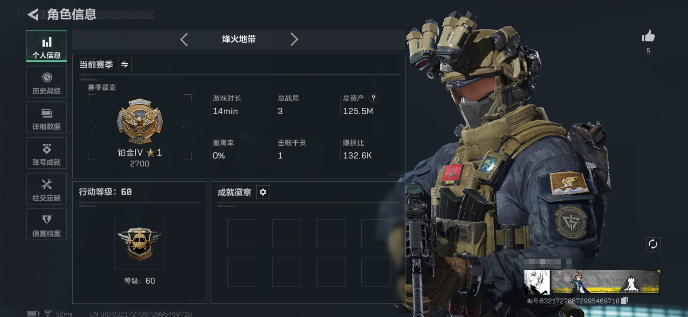 三角洲行动账号QQDSX1079三端互通-仓库价值125.5M 哈夫币110M-烽火地带等级60-烽火地带段位铂金 【