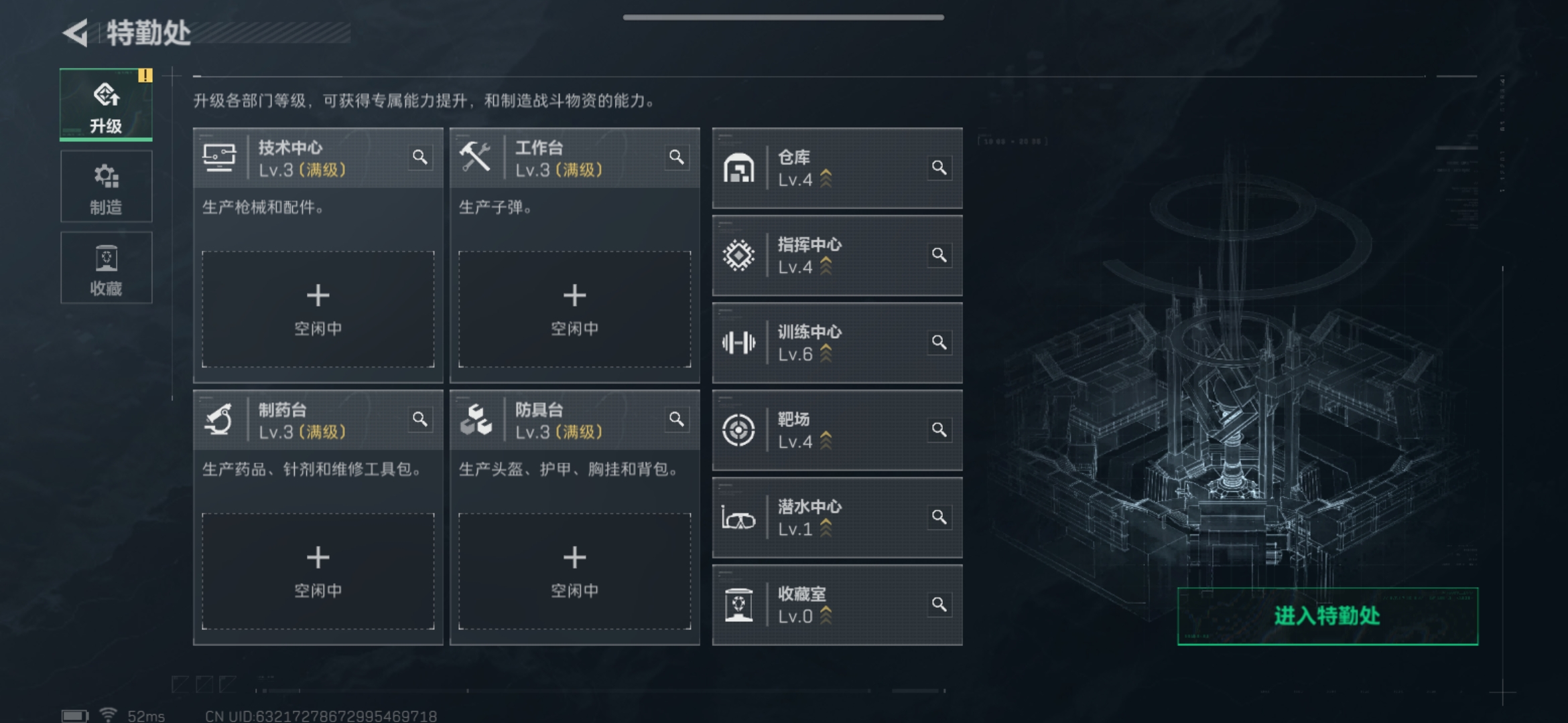 SJZQM380103三角洲行动账号详情图4