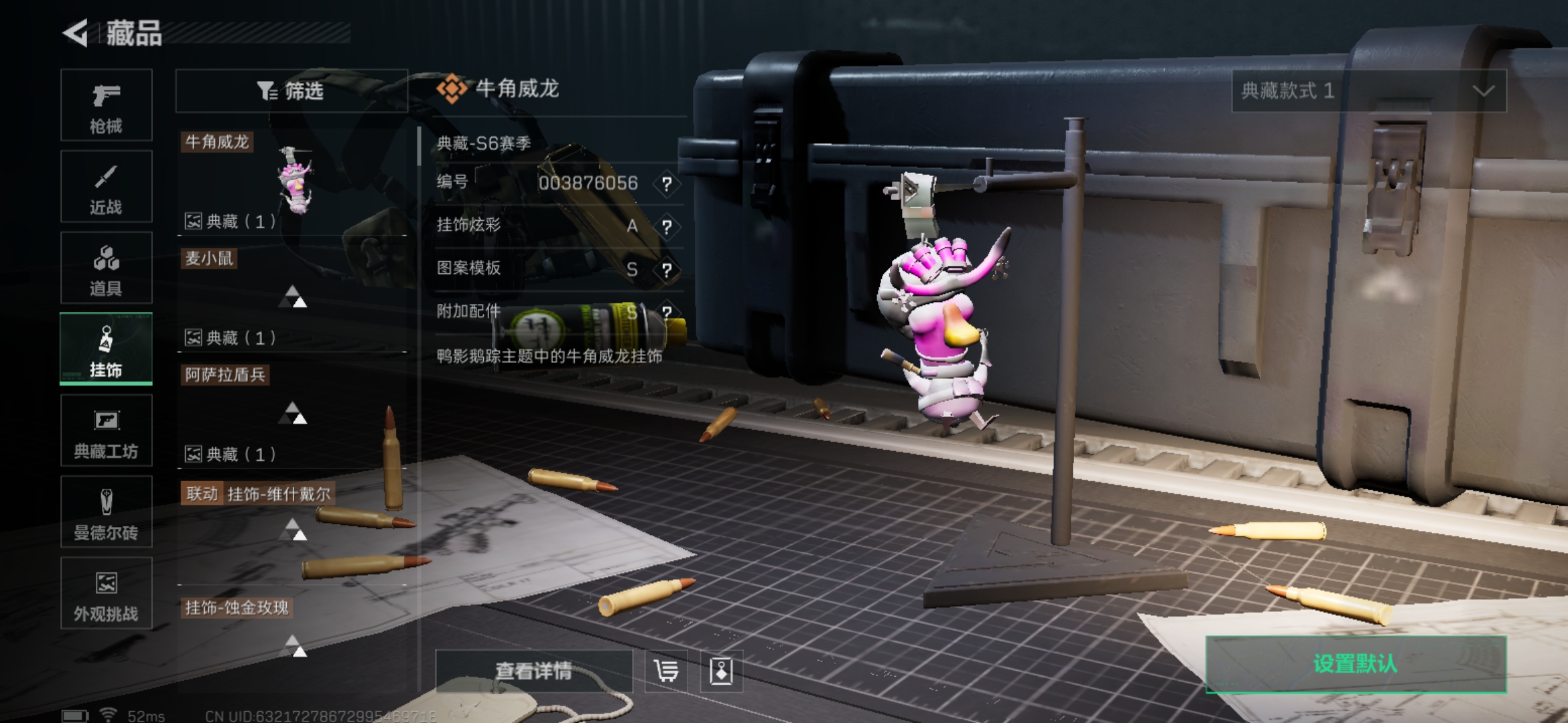 SJZQM380103三角洲行动账号详情图11