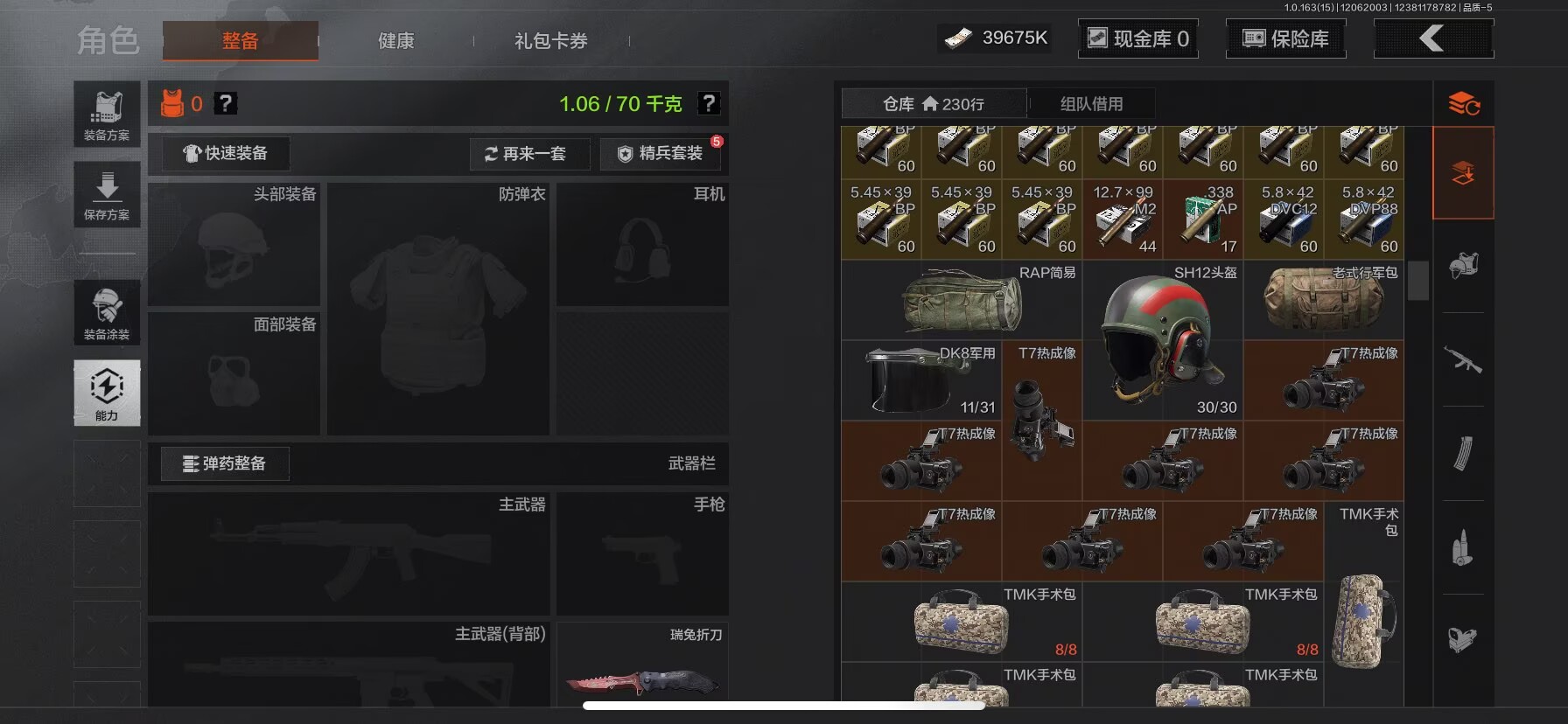 AQQM316959暗区突围账号详情图4 AQQM316959暗区突围账号详情图4