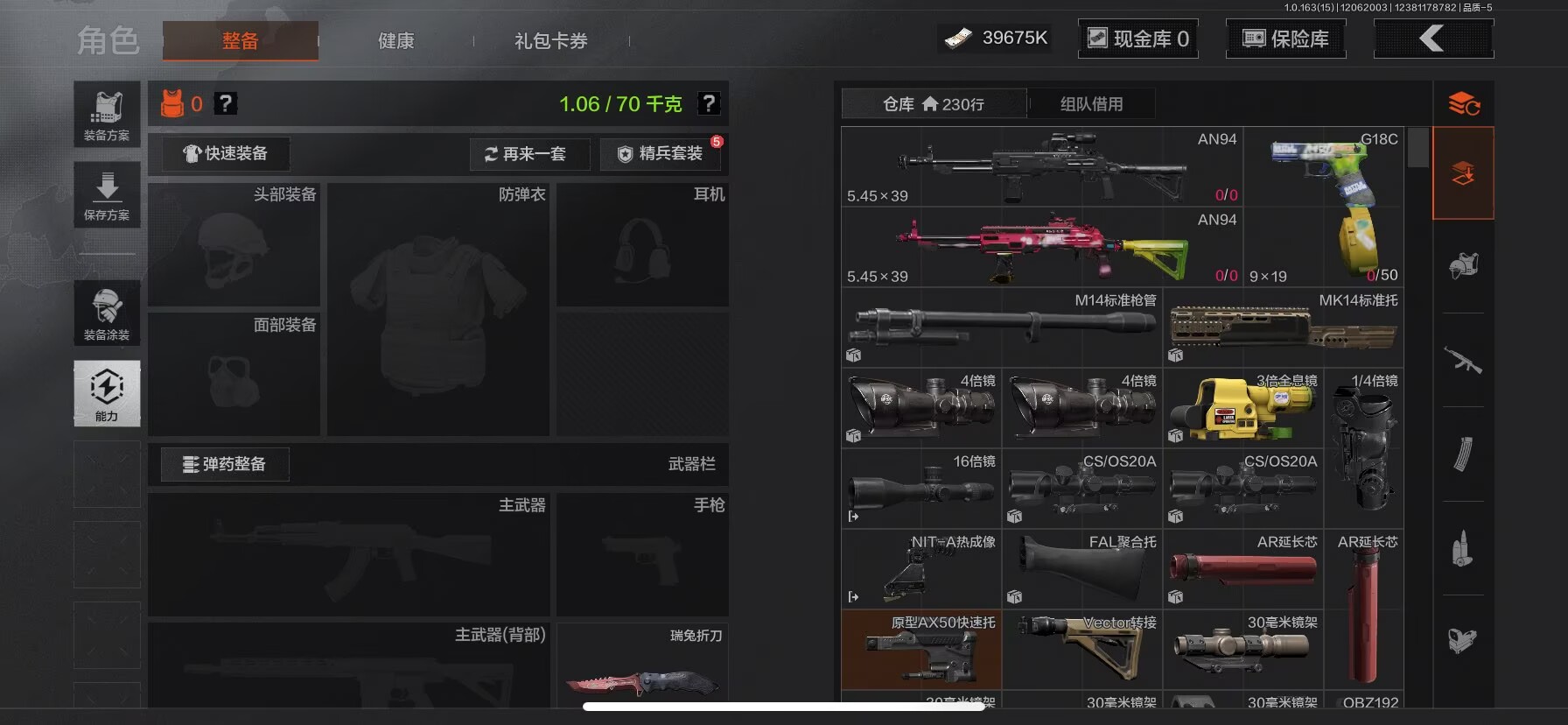 AQQM316959暗区突围账号详情图5 AQQM316959暗区突围账号详情图5