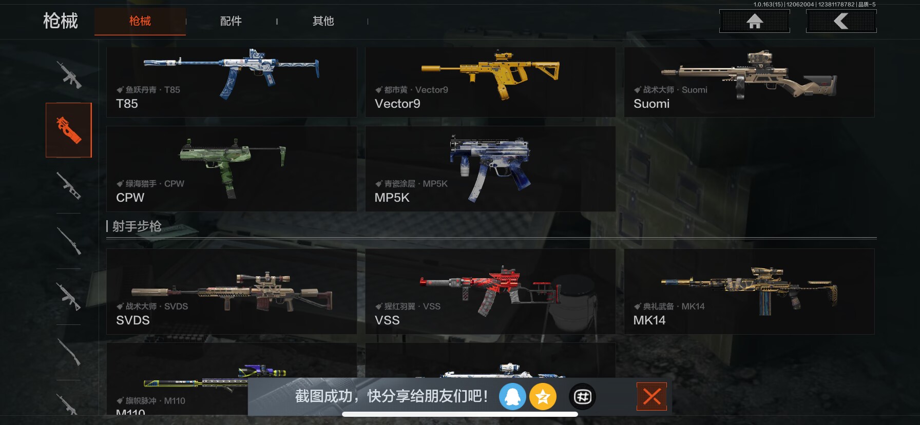 AQQM316959暗区突围账号详情图8 AQQM316959暗区突围账号详情图8