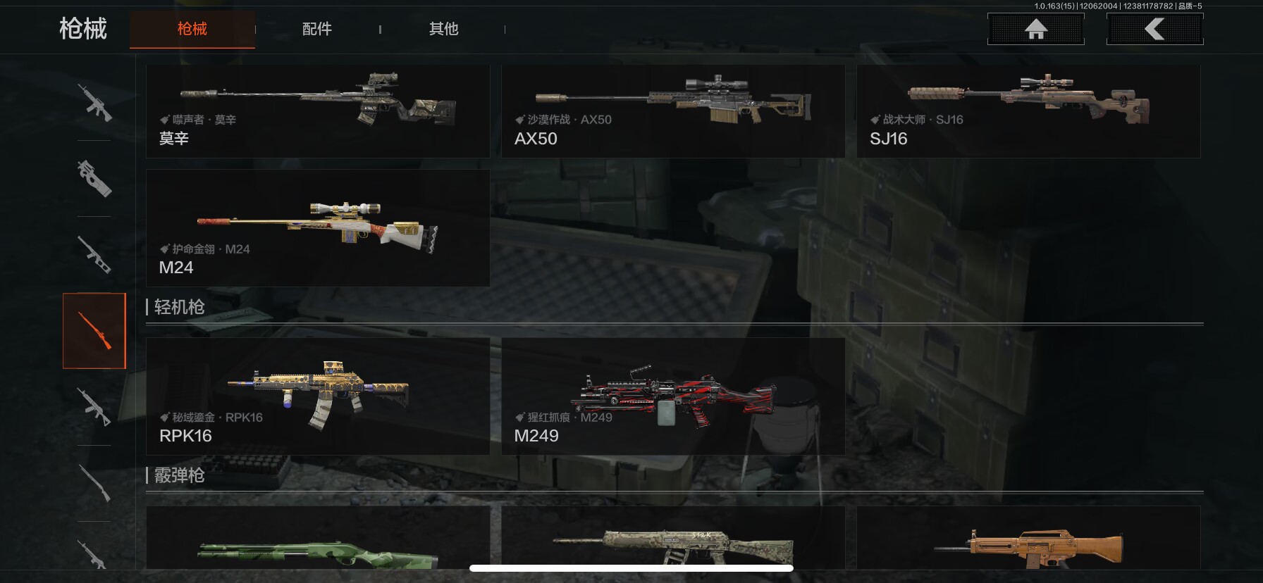 AQQM316959暗区突围账号详情图6 AQQM316959暗区突围账号详情图6