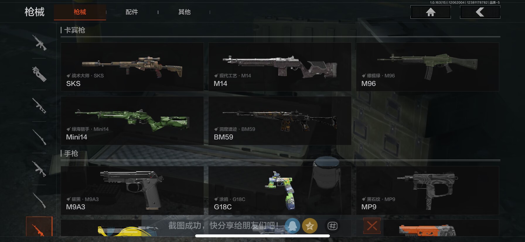 AQQM316959暗区突围账号详情图7 AQQM316959暗区突围账号详情图7