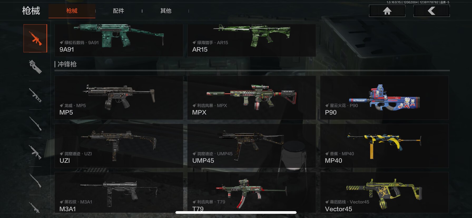 AQQM316959暗区突围账号详情图9 AQQM316959暗区突围账号详情图9