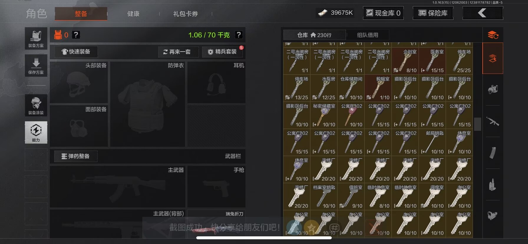 AQQM316959暗区突围账号详情图13 AQQM316959暗区突围账号详情图13