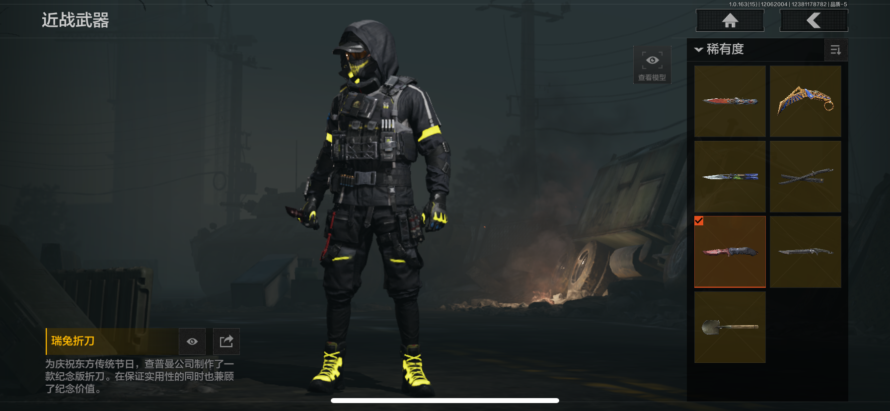 AQQM316959暗区突围账号详情图12 AQQM316959暗区突围账号详情图12