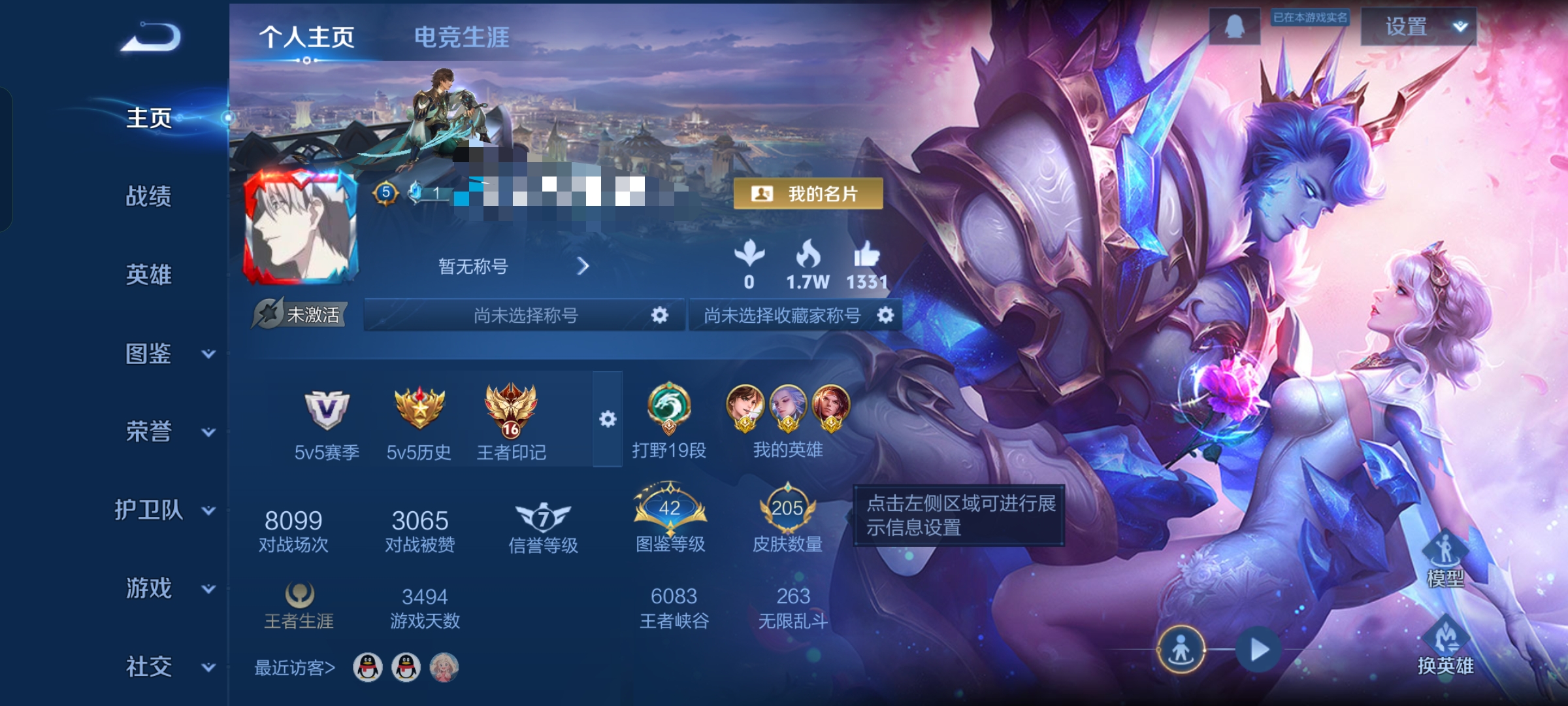 王者荣耀账号安卓QQDSW2521【V8 14传说 1典藏武则天 7金标】安卓Q-205皮肤-125英雄 
【典藏皮肤】