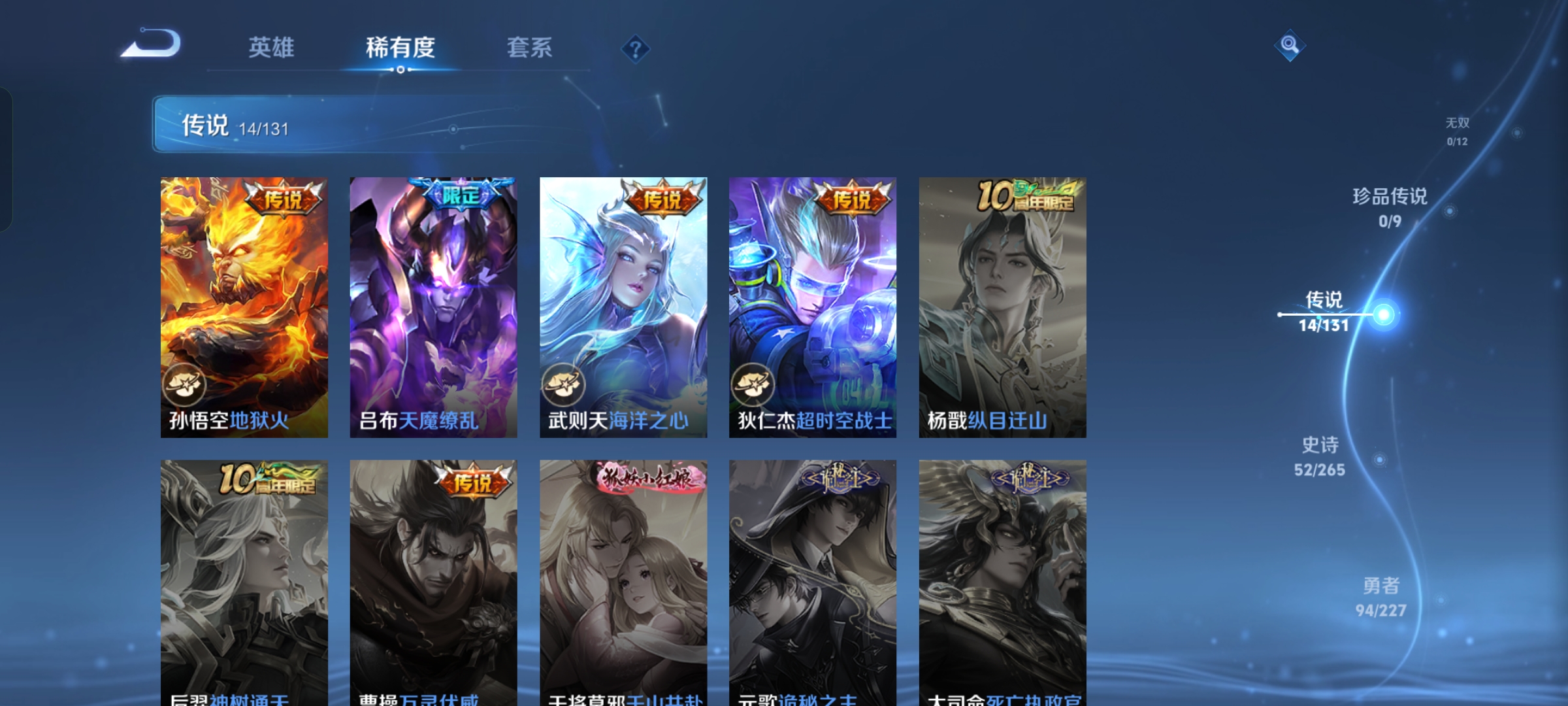 WZQM3409861王者荣耀账号详情图6