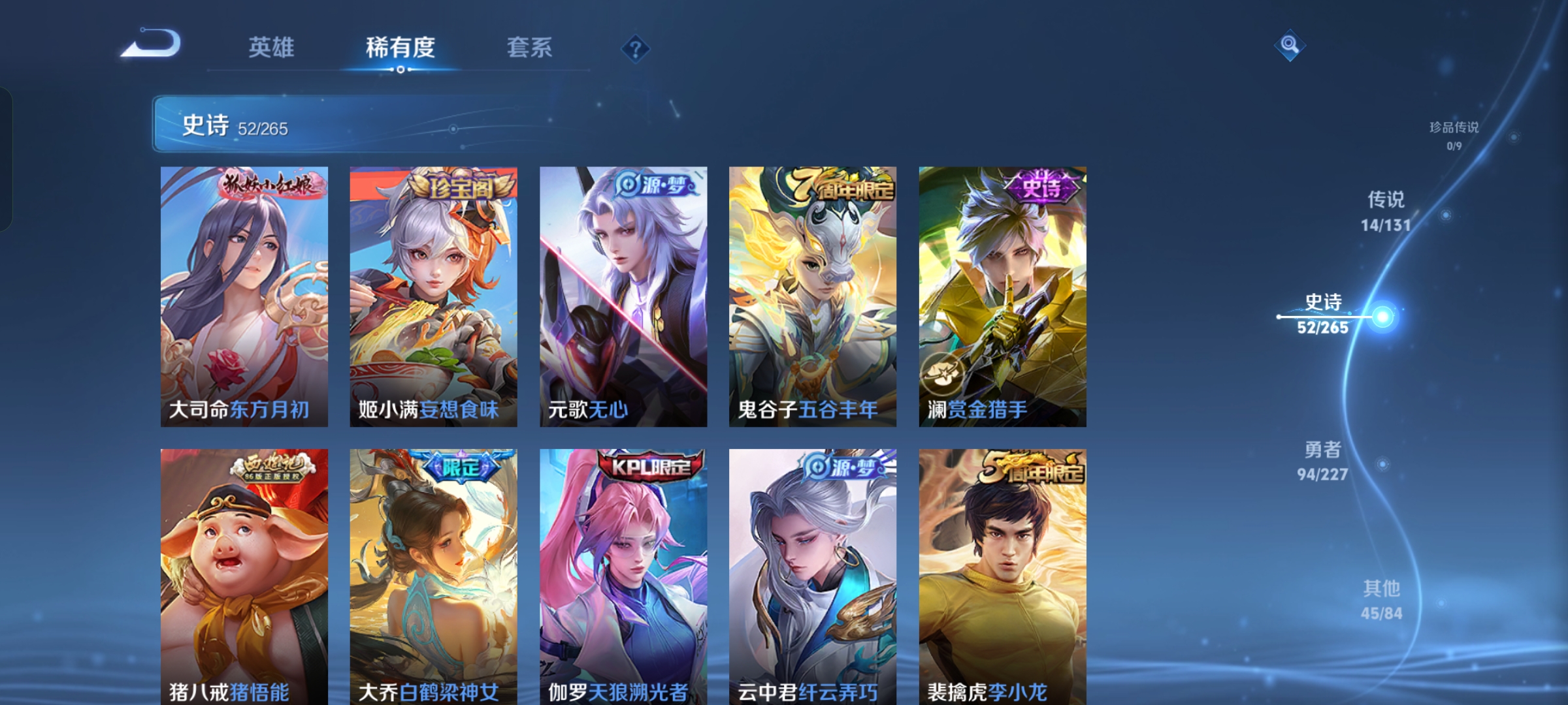 WZQM3409861王者荣耀账号详情图7