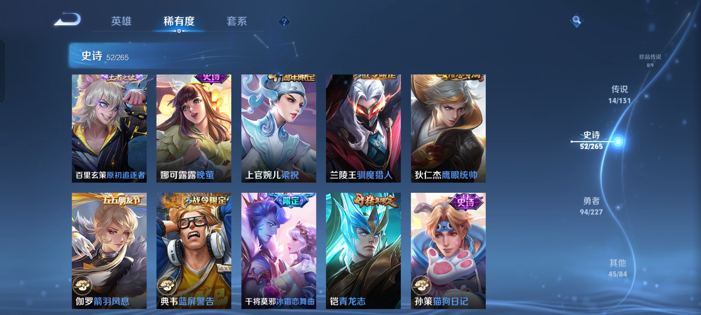 WZQM3409861王者荣耀账号详情图9