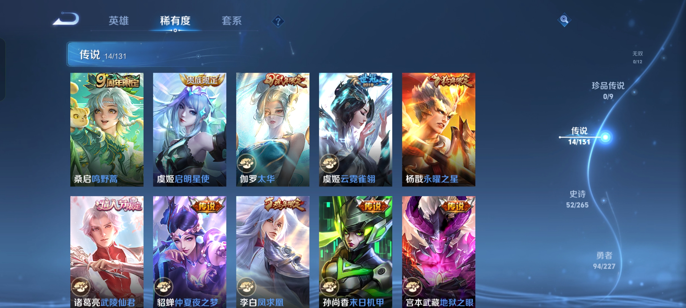 WZQM3409861王者荣耀账号详情图5