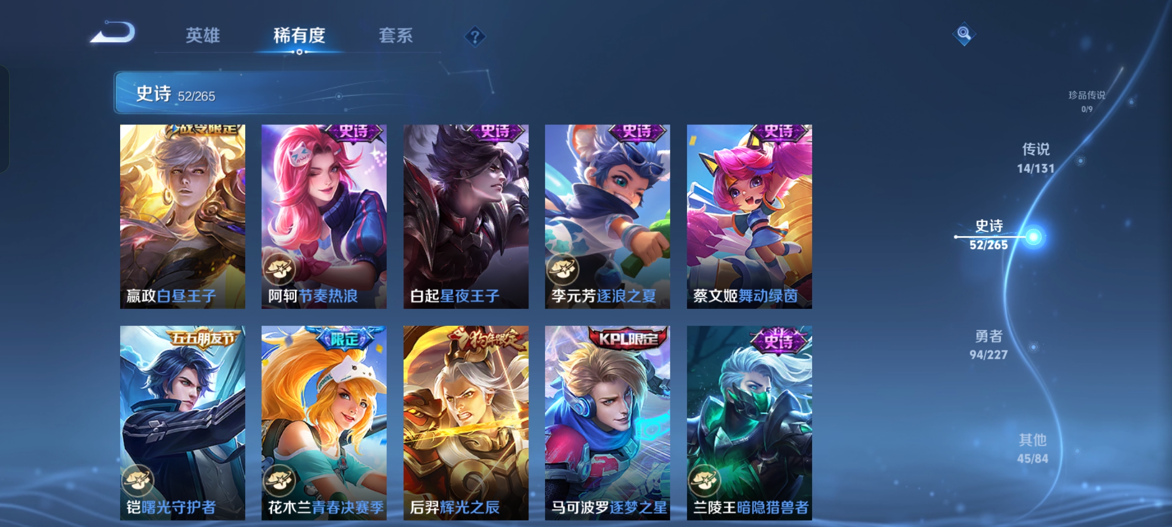 WZQM3409861王者荣耀账号详情图10