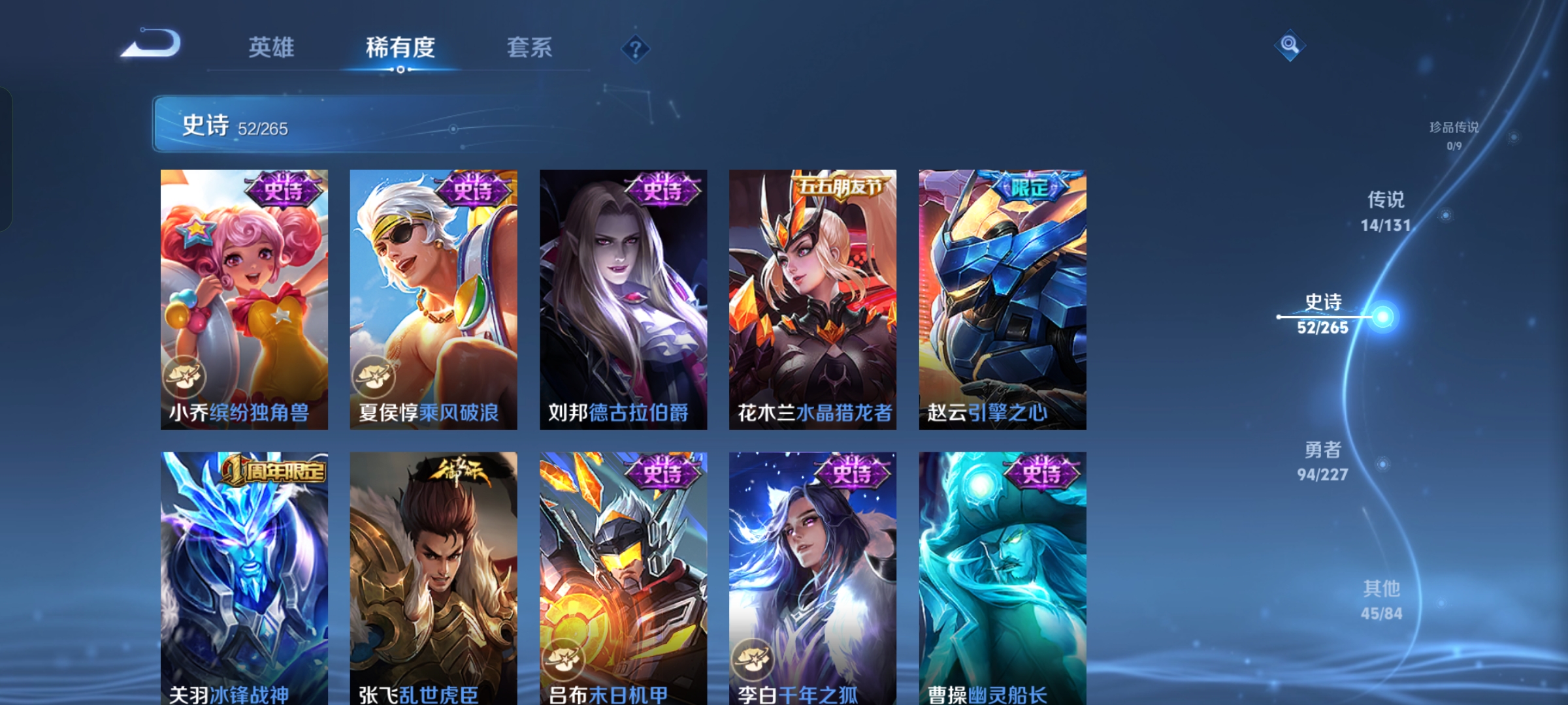 WZQM3409861王者荣耀账号详情图11