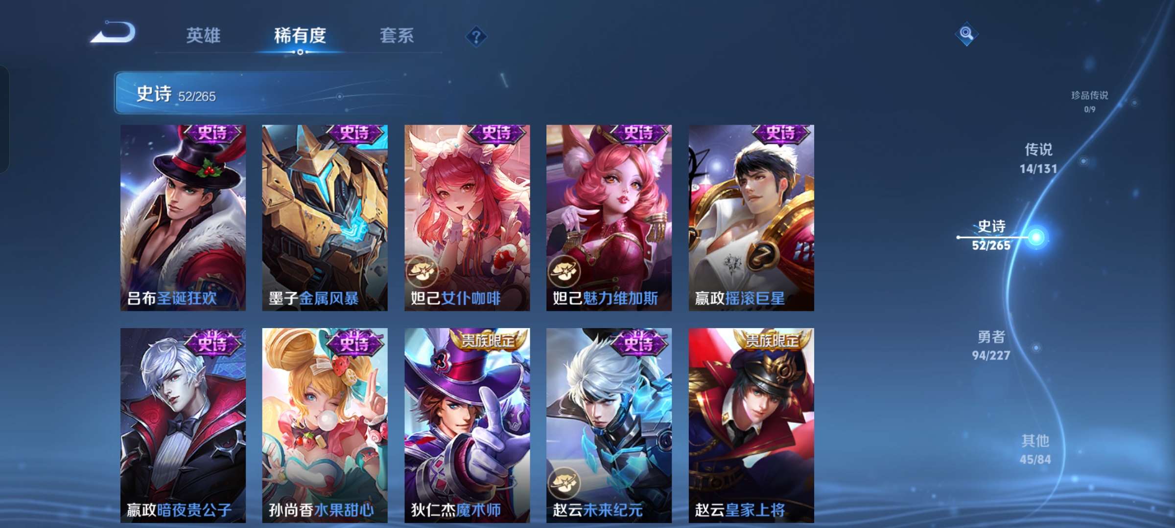 WZQM3409861王者荣耀账号详情图12