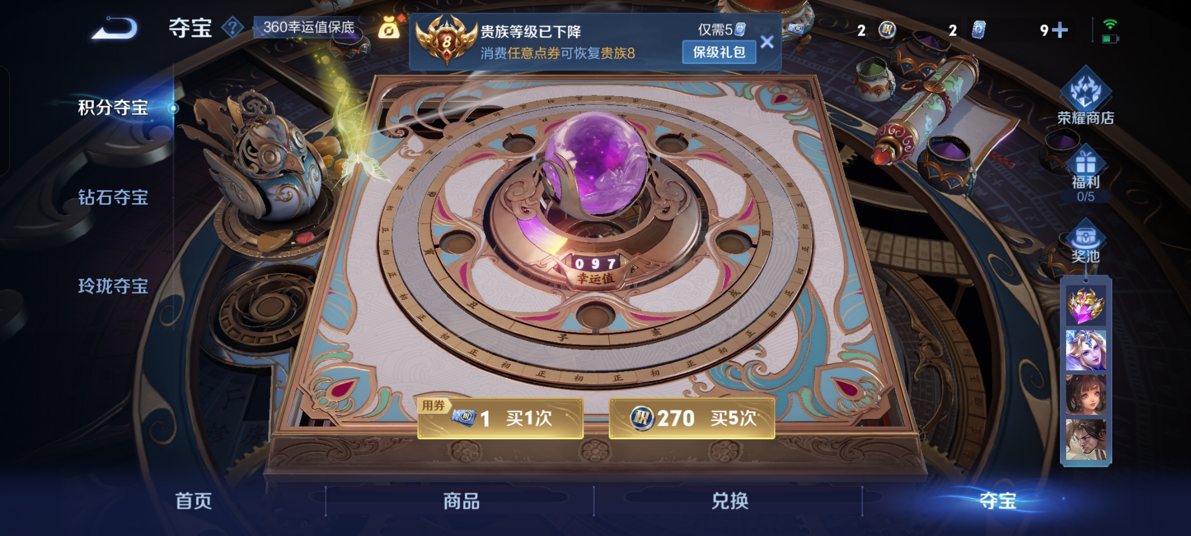 WZQM3409861王者荣耀账号详情图16