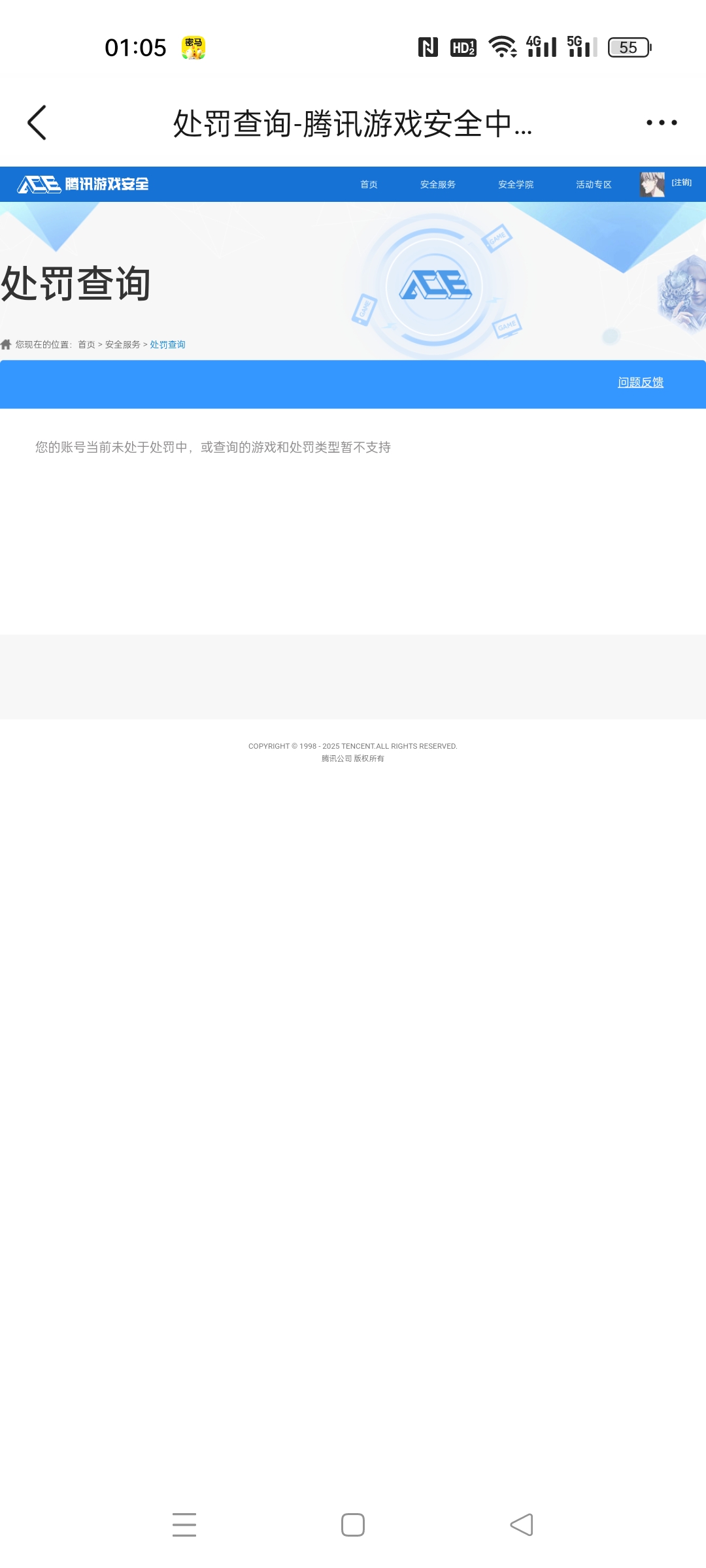 WZQM3409861王者荣耀账号详情图17