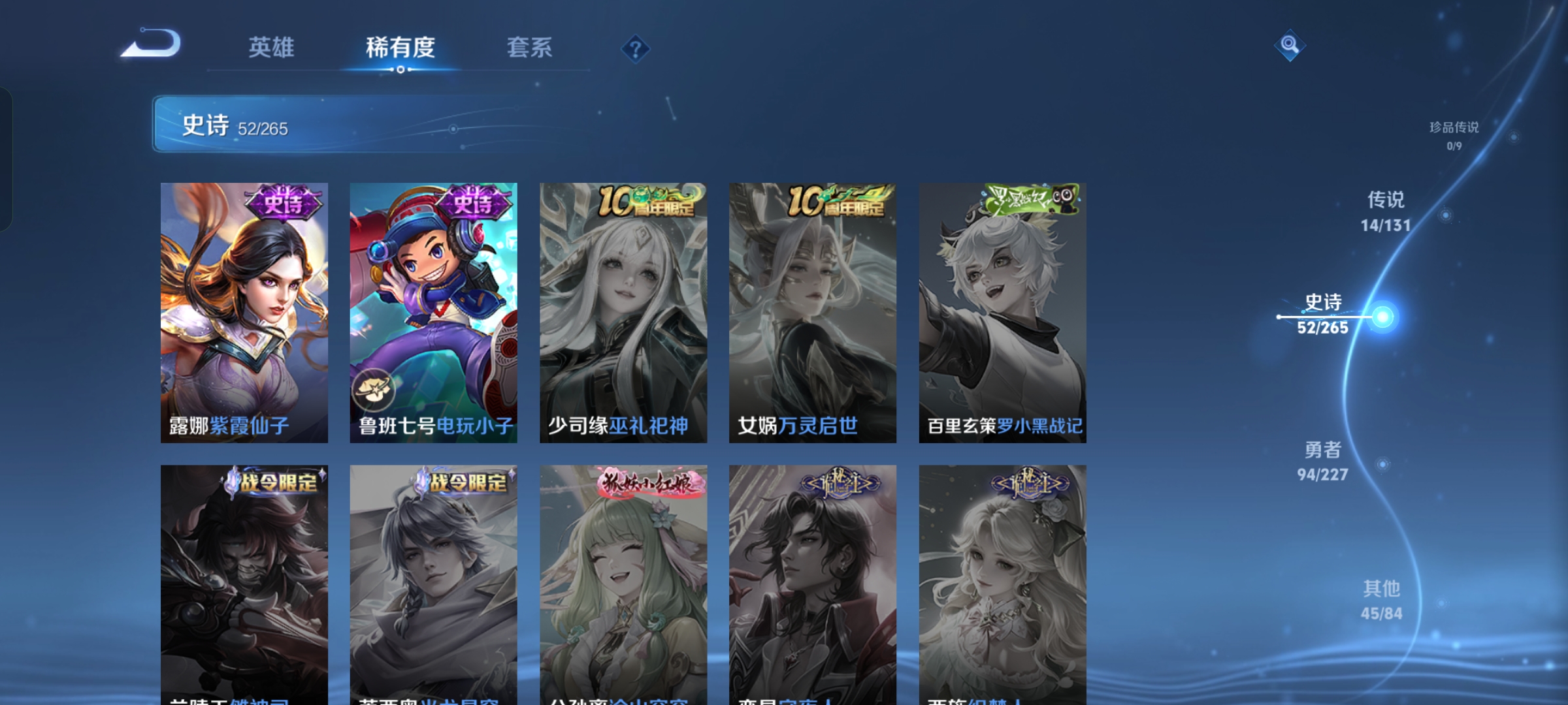 WZQM3409861王者荣耀账号详情图13