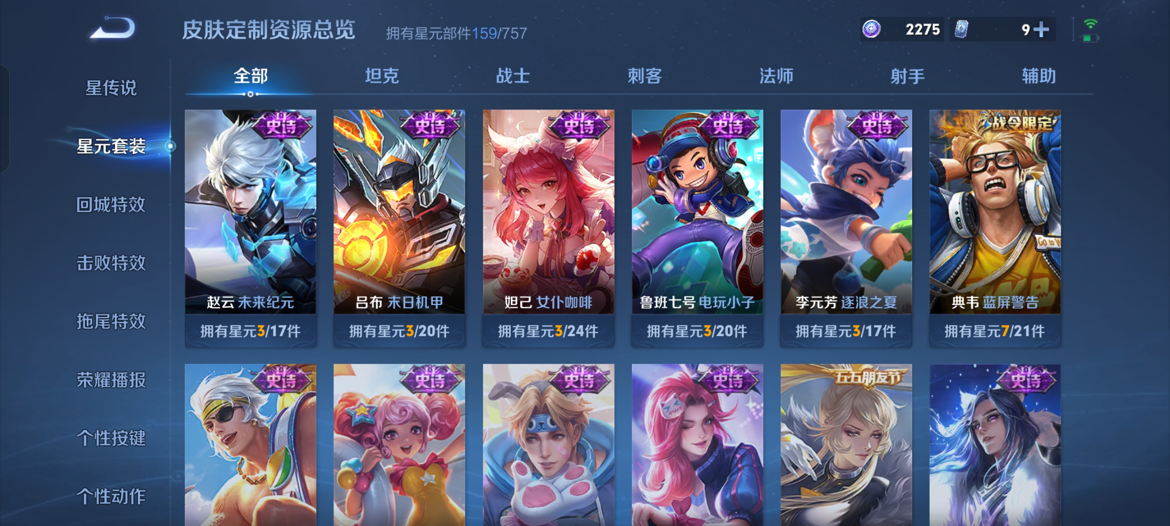 WZQM3409861王者荣耀账号详情图15