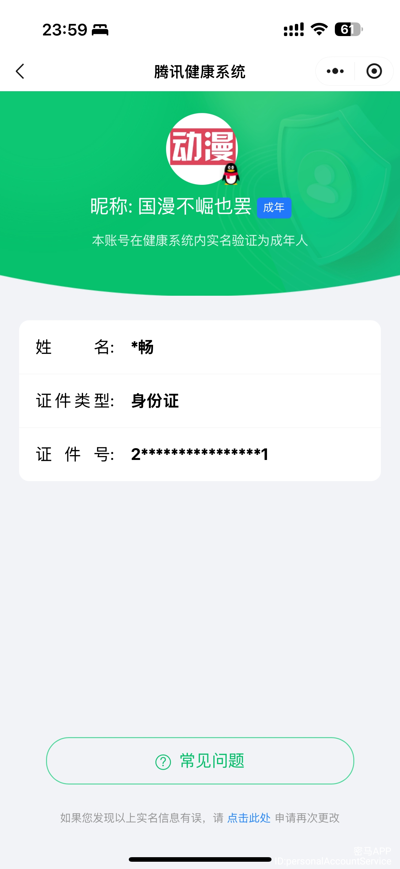 WZQM3409861王者荣耀账号详情图18