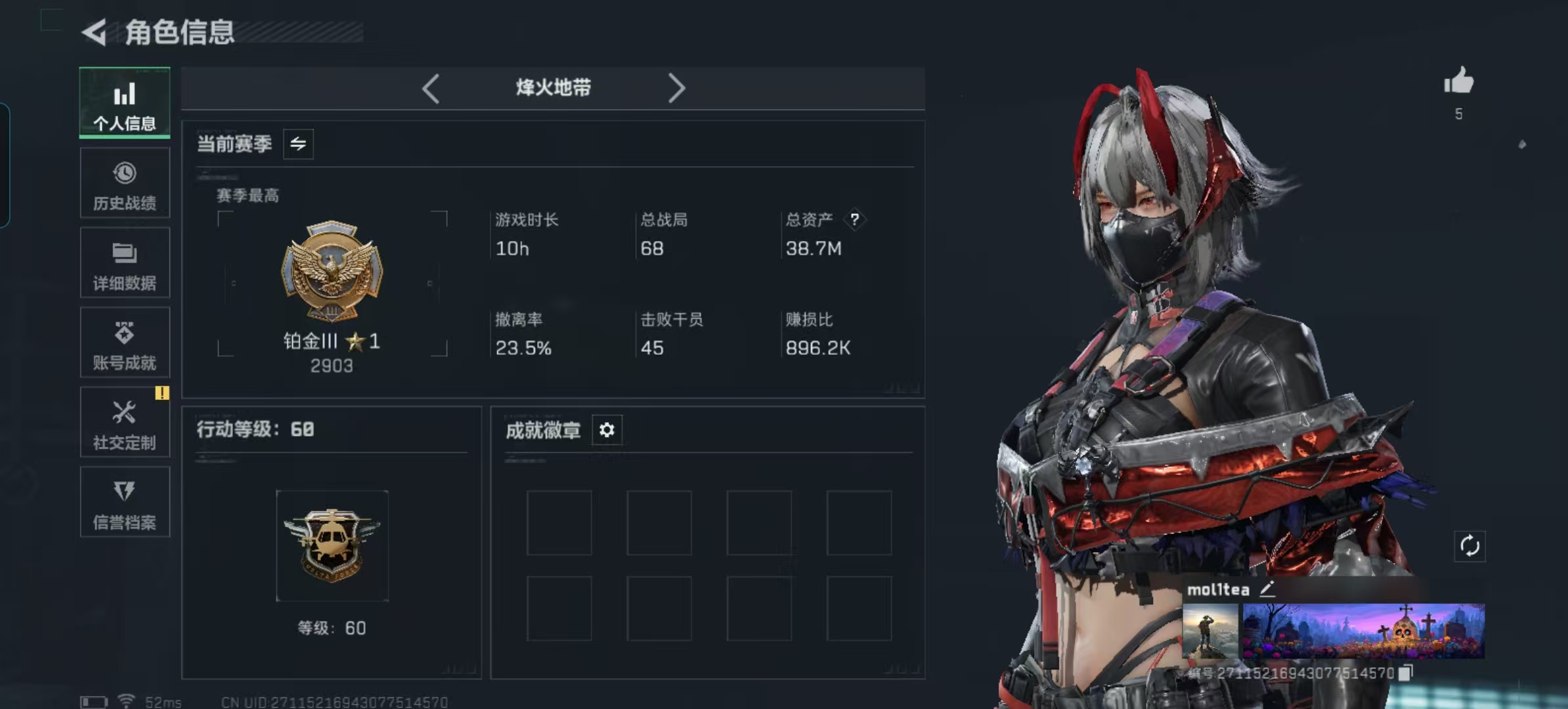 三角洲行动账号QQDSX990三端互通-资产38.7M 哈夫币-烽火地带等级60-烽火地带段位铂金 【干员皮肤】维什戴