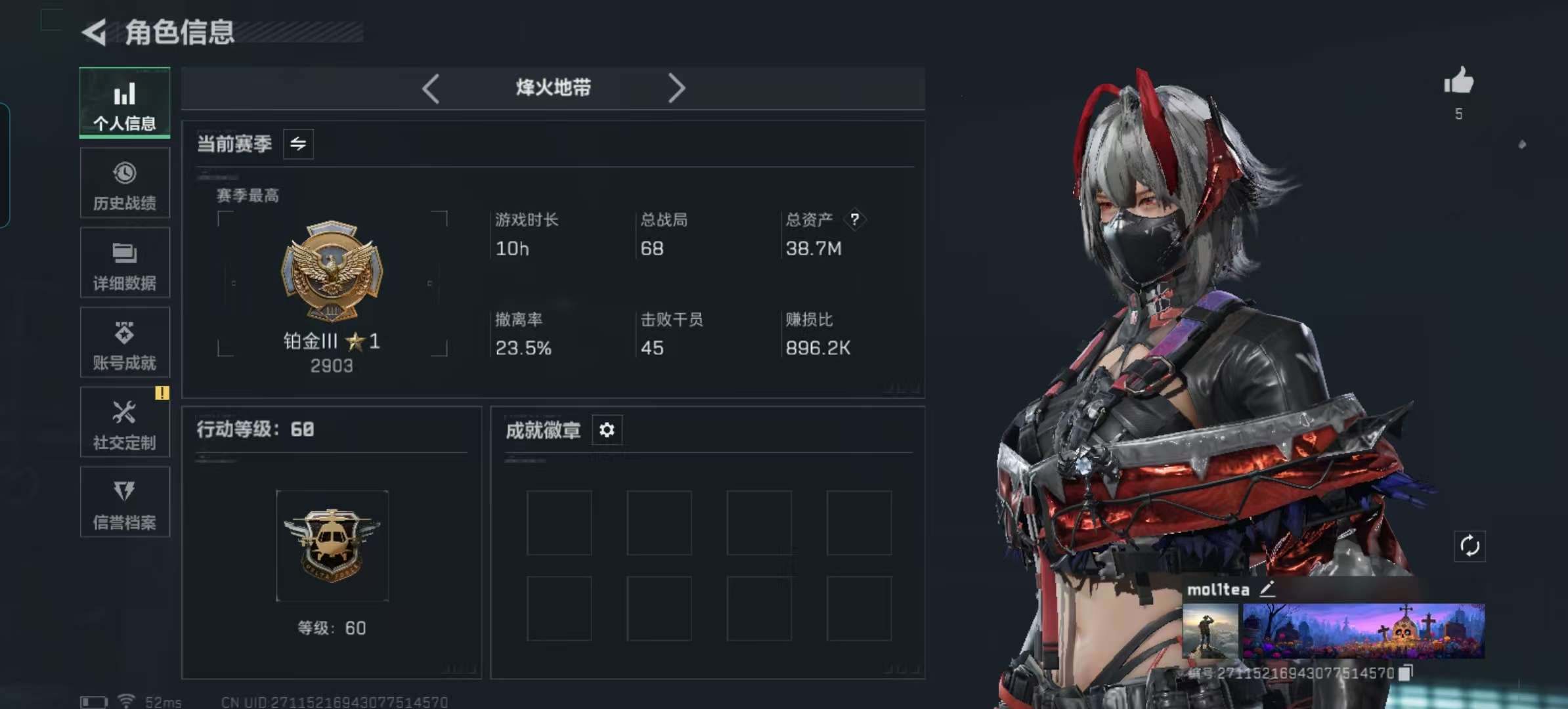 SJZCMW385195三角洲行动账号详情图2 SJZCMW385195三角洲行动账号详情图2