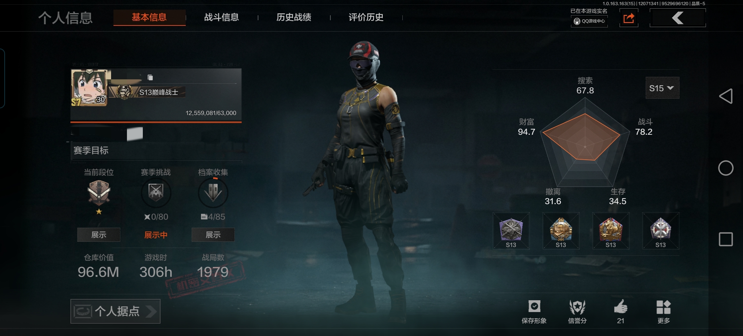 暗区突围账号安卓QQDSTW1713【仓库价值96.6M 野战折刀  3金枪】安卓Q-等级30  【枪皮】 伦琴幻影·FAL 旗帜·AEK 旧王圣谕·QBZ191   【刀皮】 野战折刀 