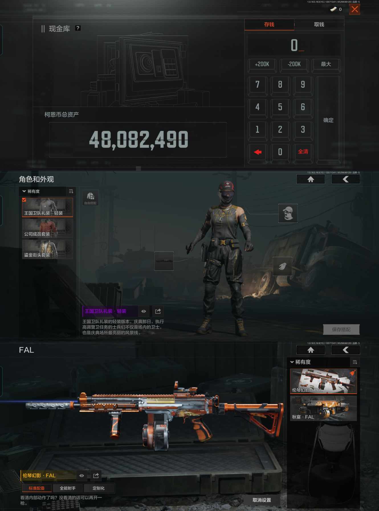 AQQM316957暗区突围账号详情图4 AQQM316957暗区突围账号详情图4