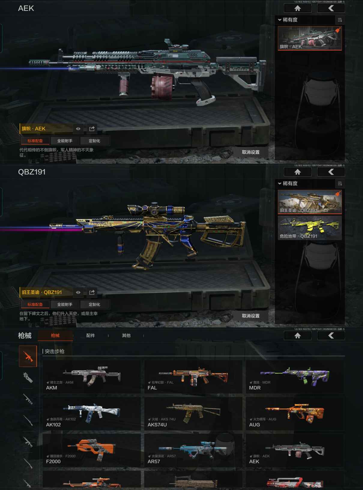 AQQM316957暗区突围账号详情图7 AQQM316957暗区突围账号详情图7