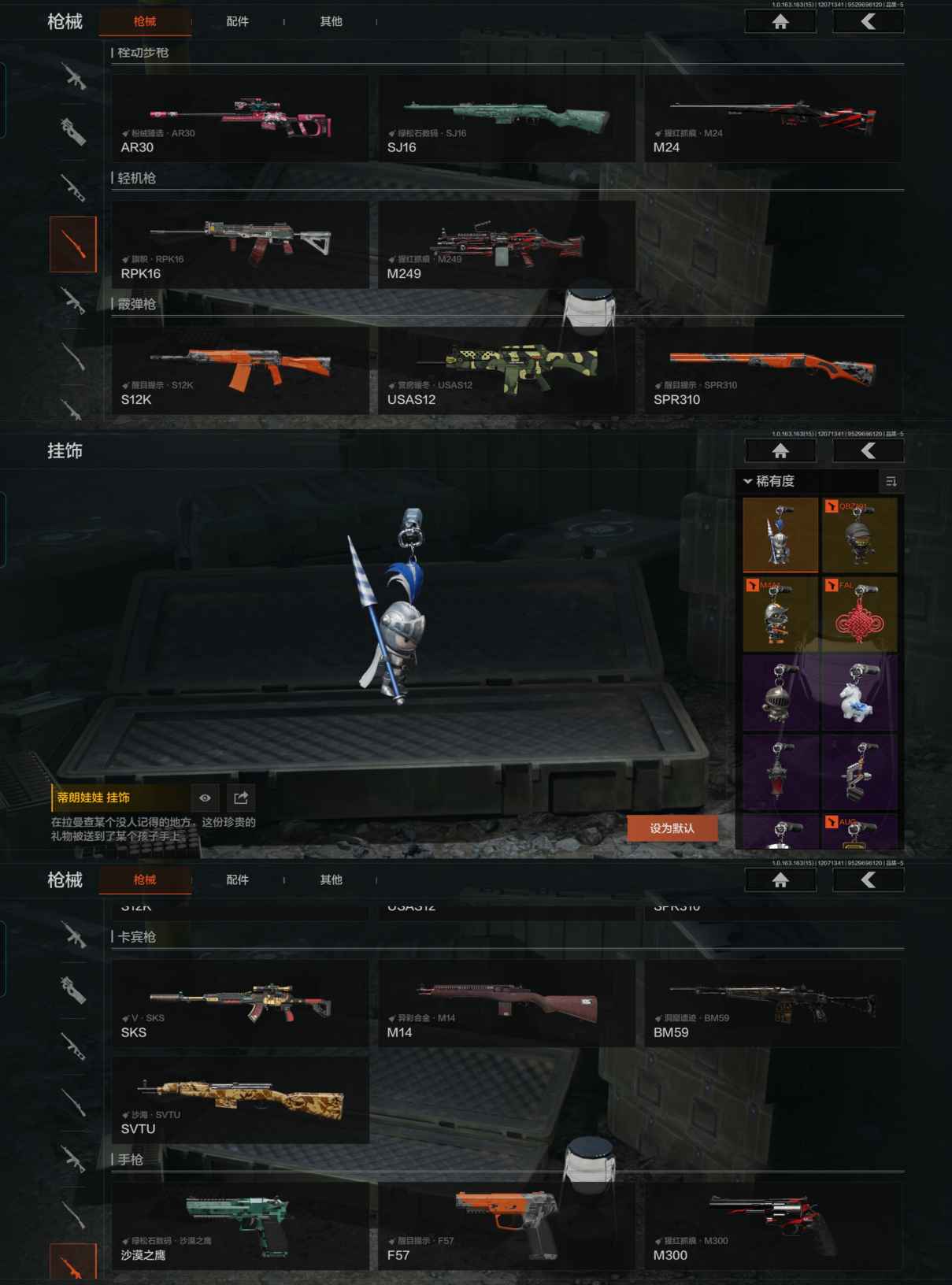 AQQM316957暗区突围账号详情图8 AQQM316957暗区突围账号详情图8