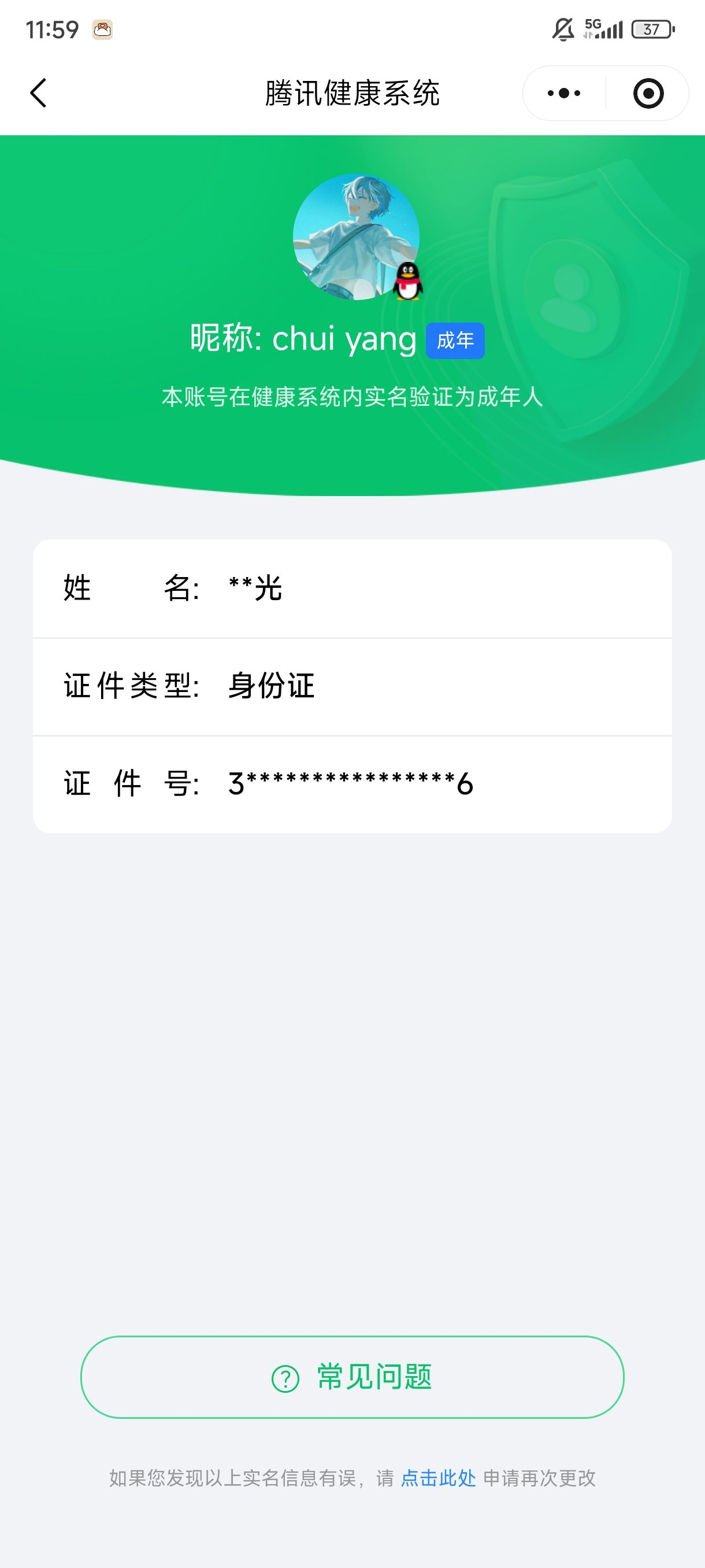 AQQM316957暗区突围账号详情图9 AQQM316957暗区突围账号详情图9