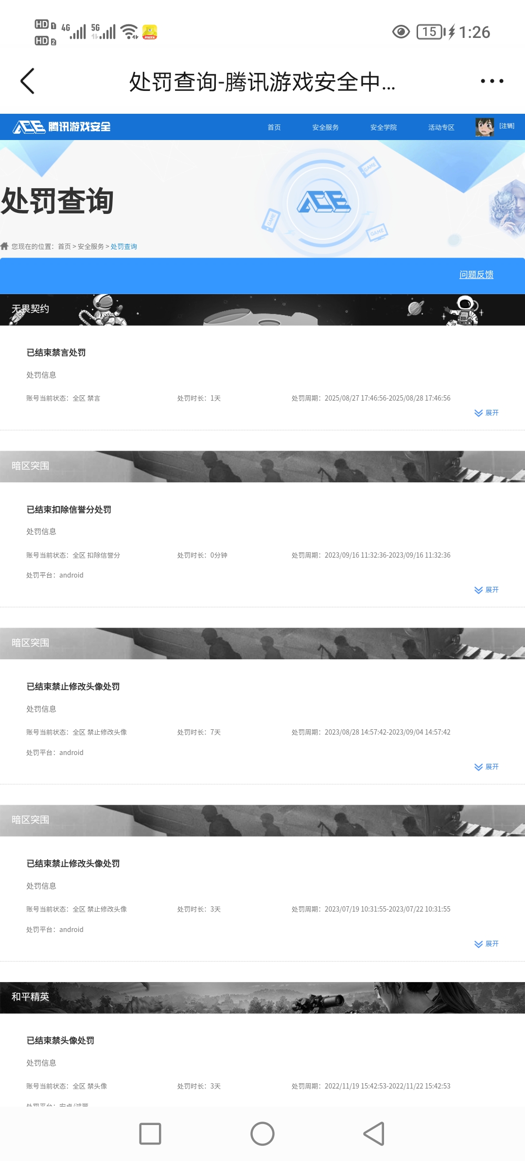 AQQM316957暗区突围账号详情图10 AQQM316957暗区突围账号详情图10