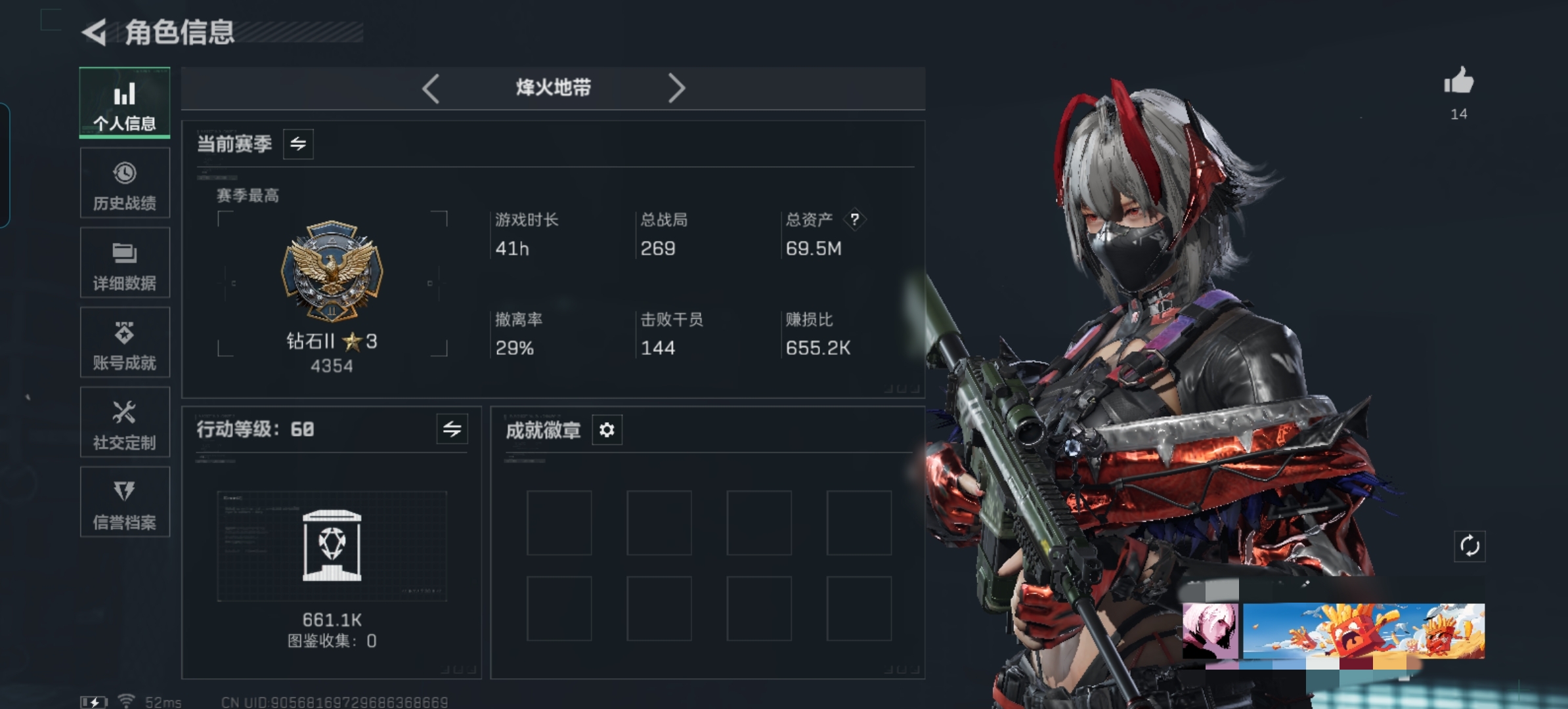 三角洲行动账号QQDSX1081【总资产(M)】69.26M【哈夫币】787776【行动等级】60【全面战场等级】8【