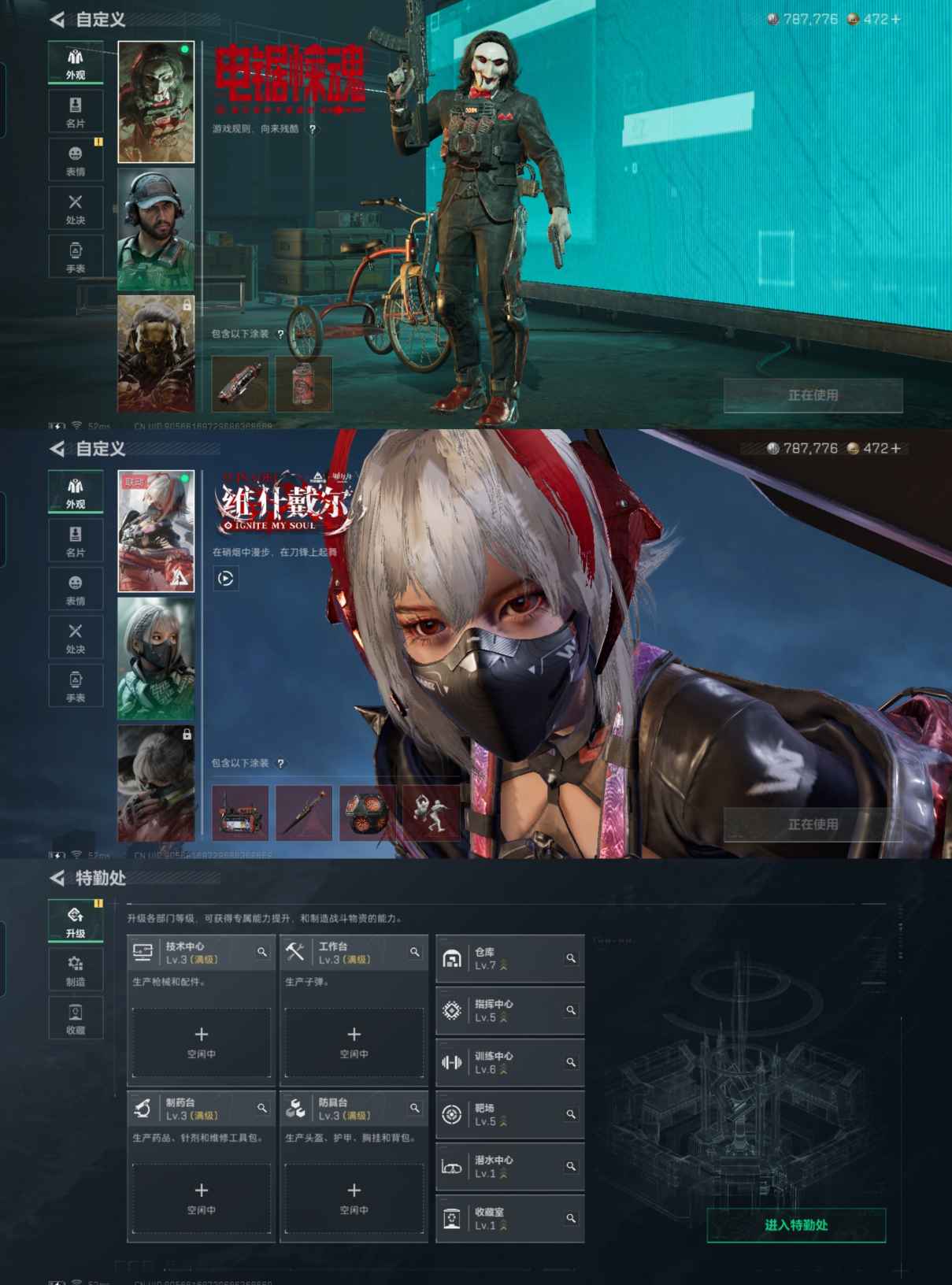 SJZCMW387236三角洲行动账号详情图4 SJZCMW387236三角洲行动账号详情图4