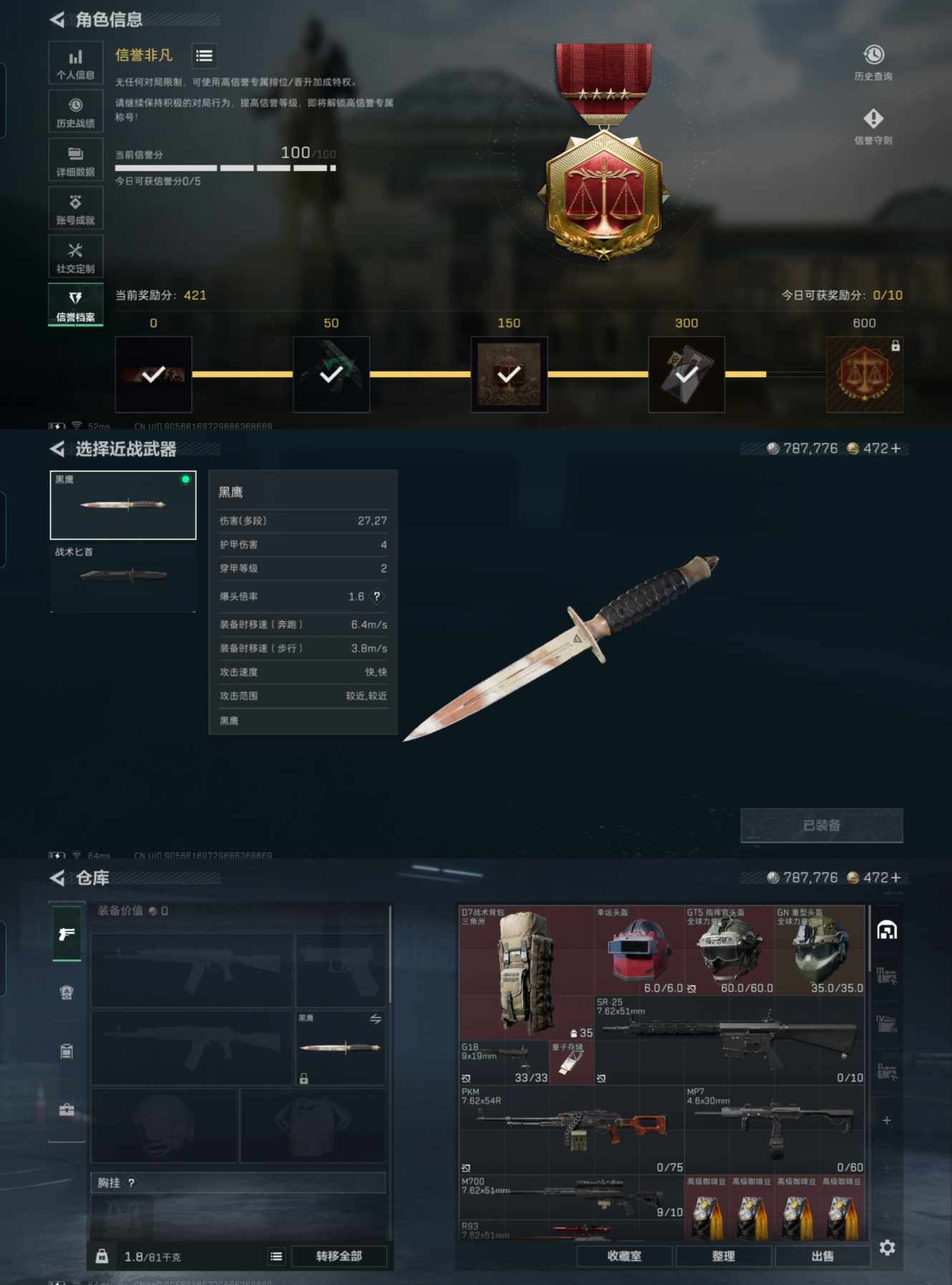 SJZCMW387236三角洲行动账号详情图5 SJZCMW387236三角洲行动账号详情图5