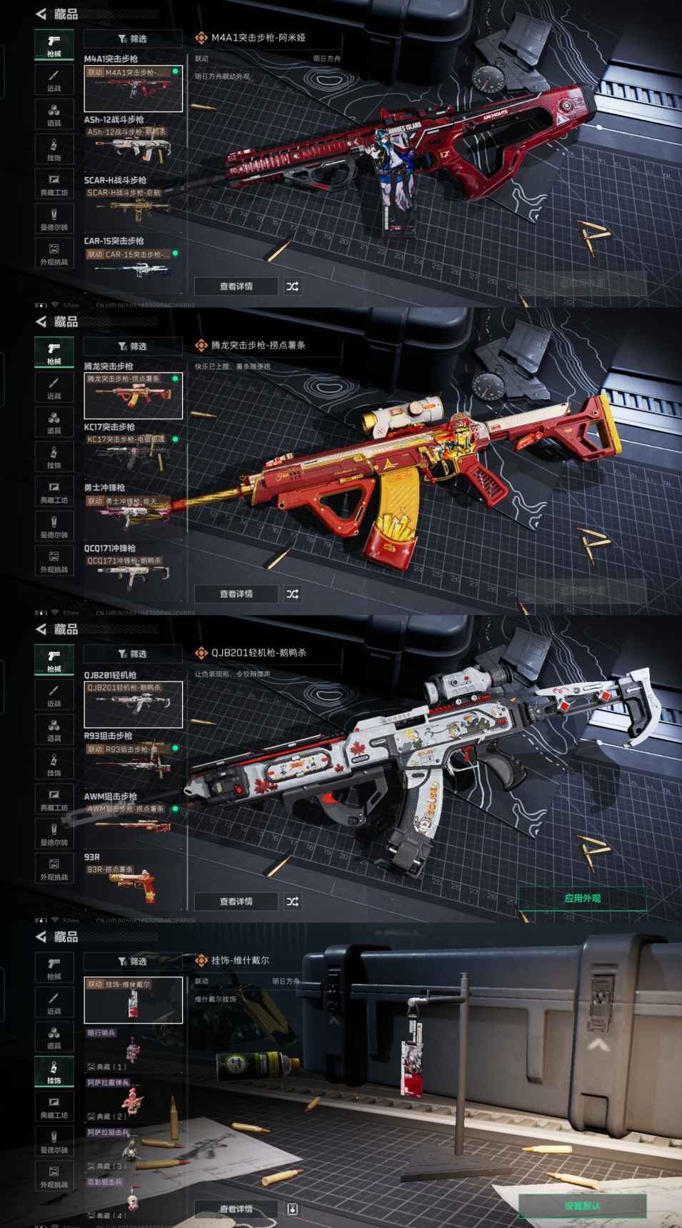 SJZCMW387236三角洲行动账号详情图3 SJZCMW387236三角洲行动账号详情图3