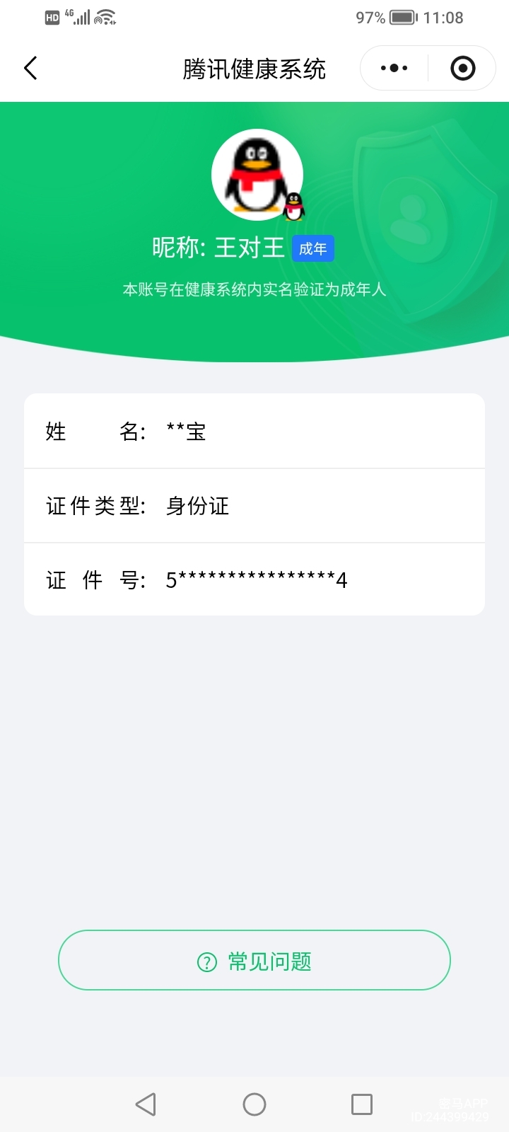 SJZCMW387236三角洲行动账号详情图7 SJZCMW387236三角洲行动账号详情图7