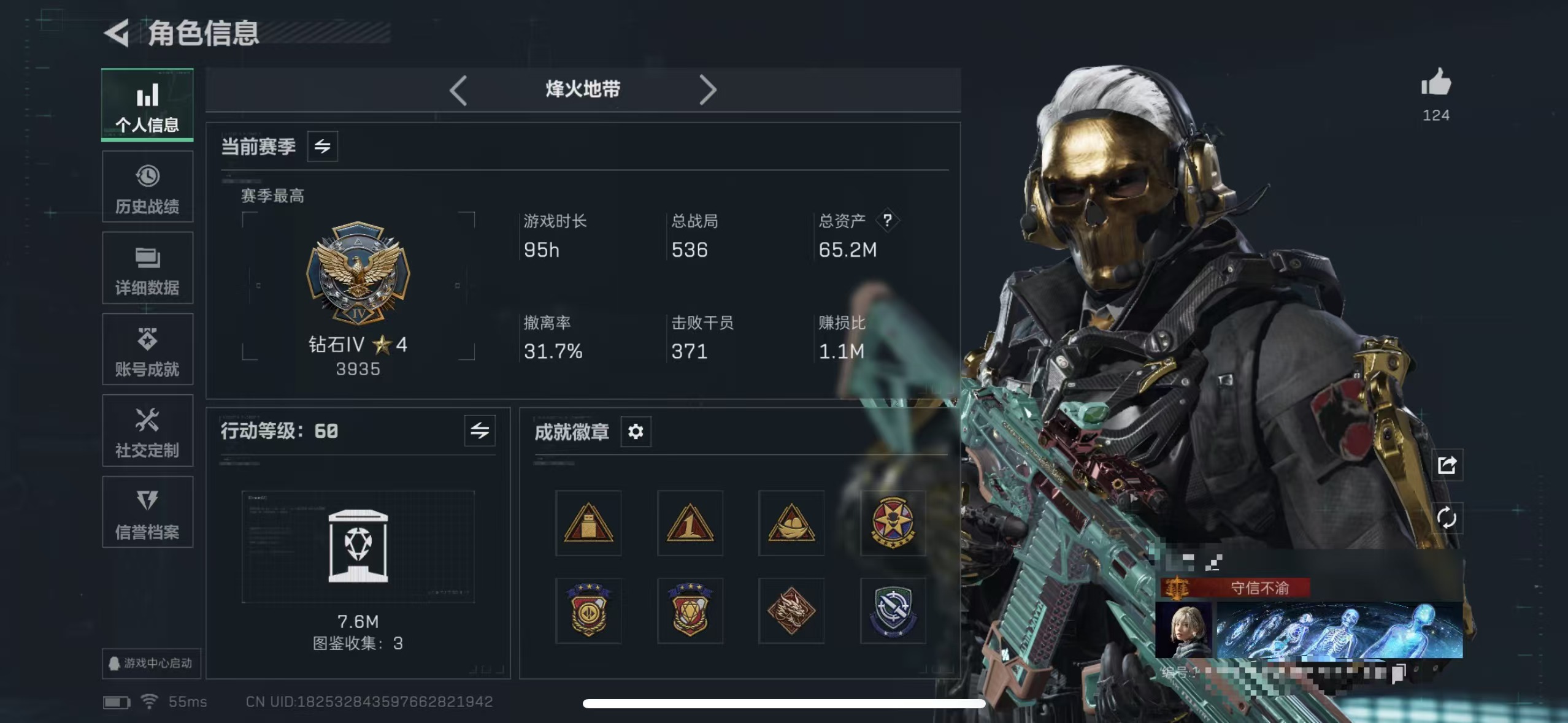 三角洲行动账号QQZMSJ797【北极星捆绑包+棱镜攻势S2优品B/气象感应A品+蚀金玫瑰捆绑包6干员+赛季通行证】三