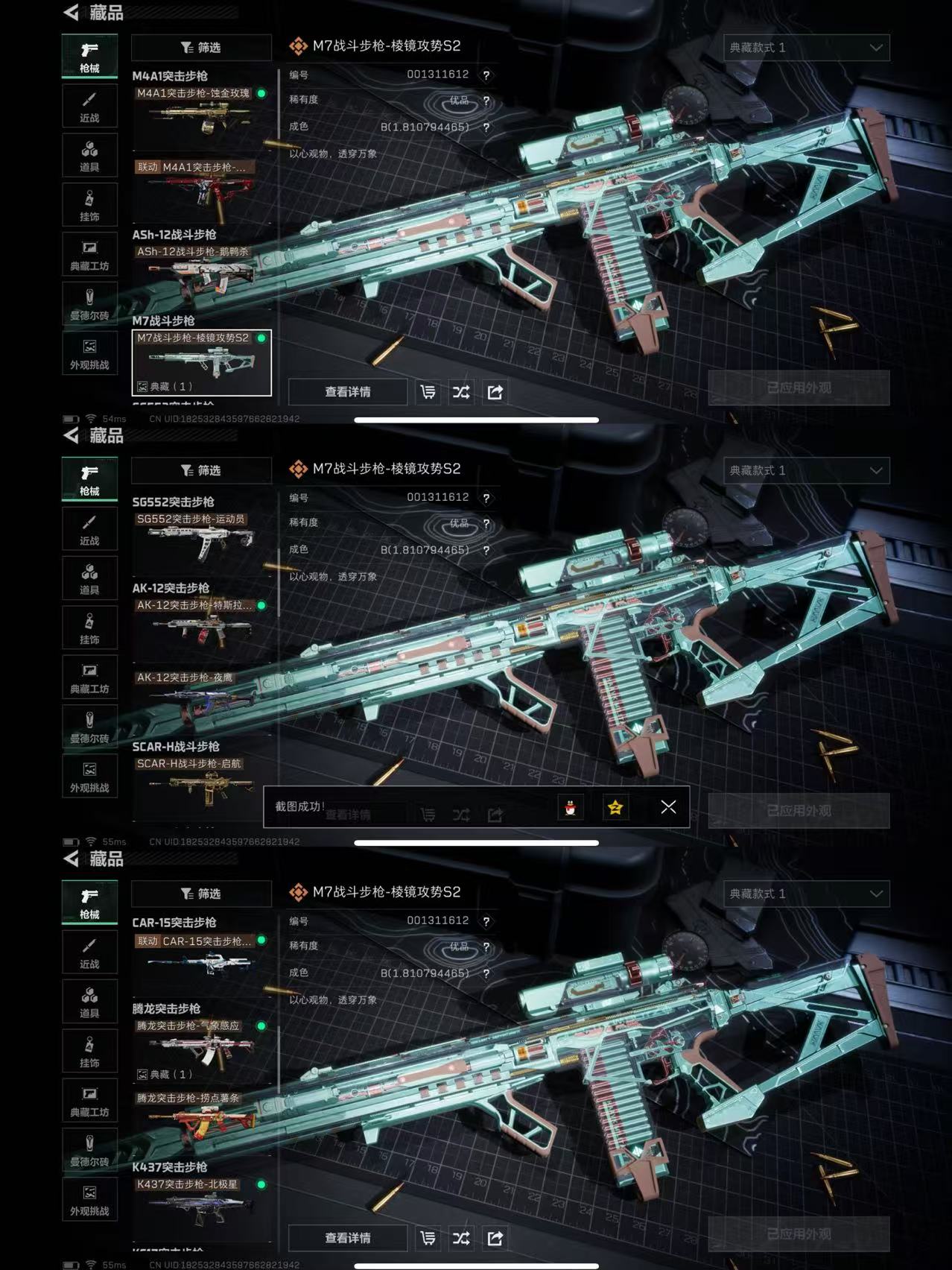 SJZQM376990三角洲行动账号详情图6 SJZQM376990三角洲行动账号详情图6