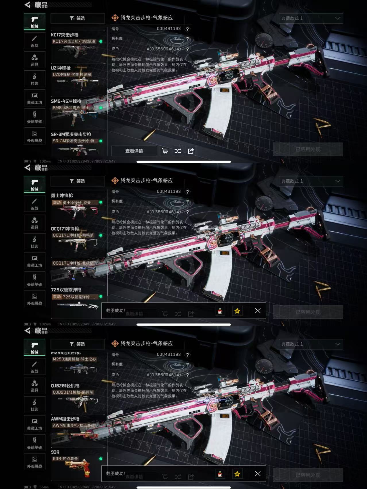 SJZQM376990三角洲行动账号详情图7 SJZQM376990三角洲行动账号详情图7