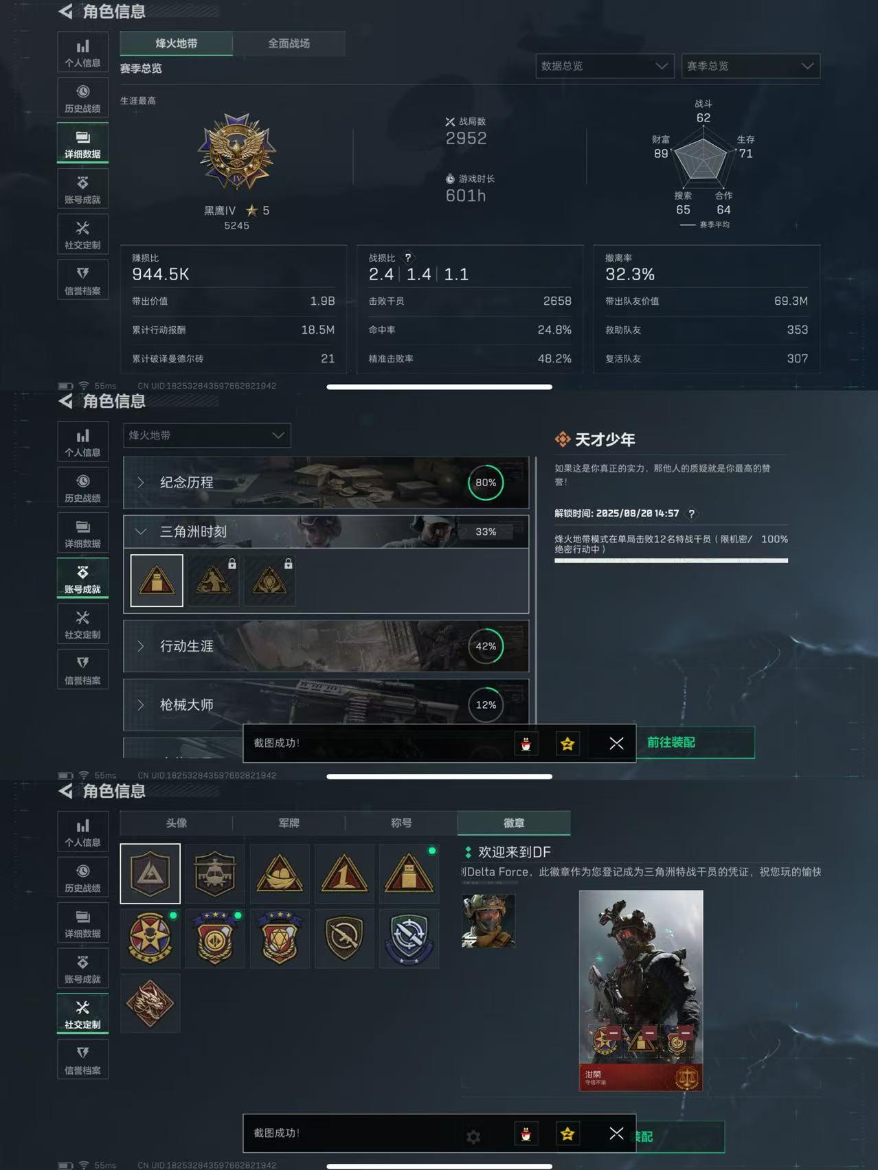 SJZQM376990三角洲行动账号详情图9 SJZQM376990三角洲行动账号详情图9