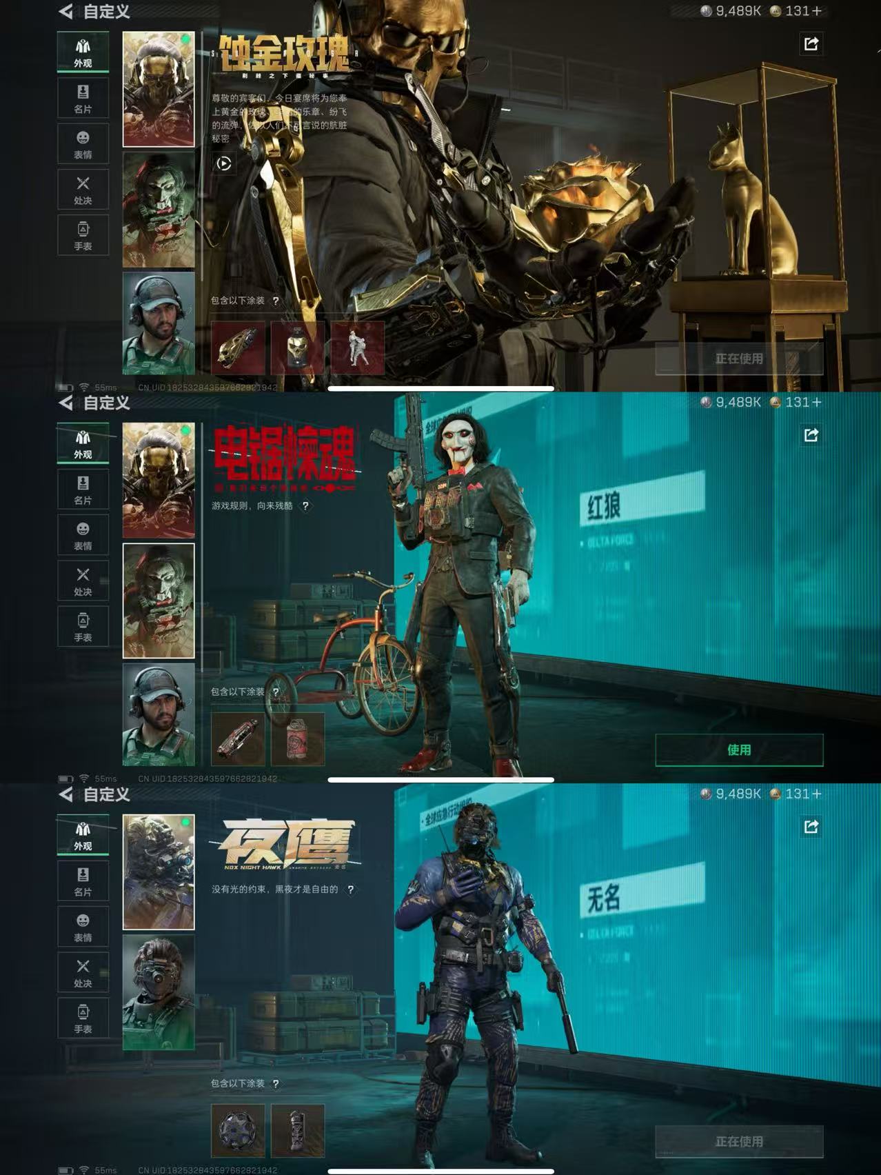 SJZQM376990三角洲行动账号详情图5 SJZQM376990三角洲行动账号详情图5