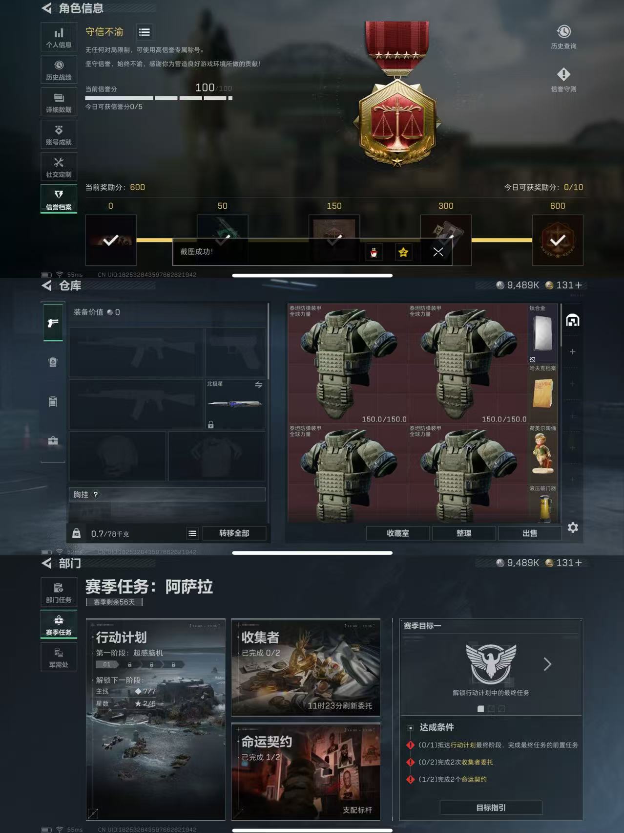 SJZQM376990三角洲行动账号详情图10 SJZQM376990三角洲行动账号详情图10