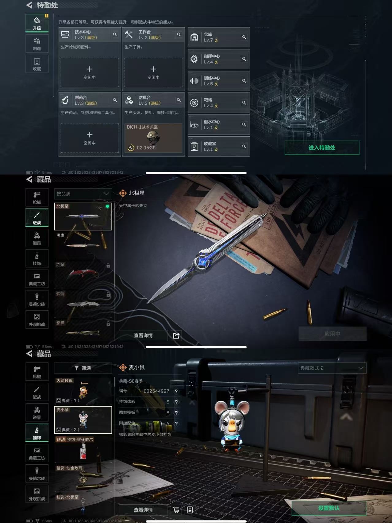 SJZQM376990三角洲行动账号详情图4 SJZQM376990三角洲行动账号详情图4